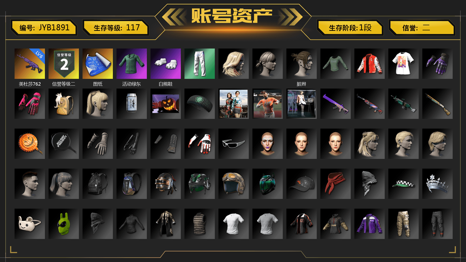 Polar Bear Feet, XingHun's Tiger Strike Pants