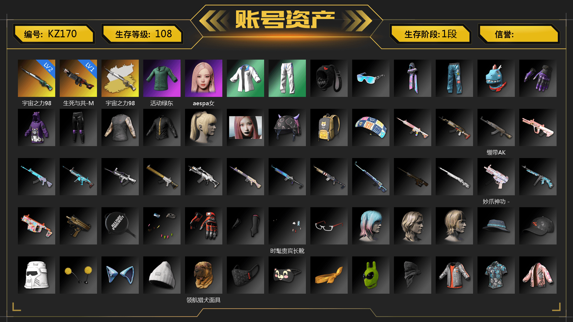 aespa Stage, XingHun's Tiger Strike Jacket, XingHun's Tiger Strike Pants, aespa GISELLE