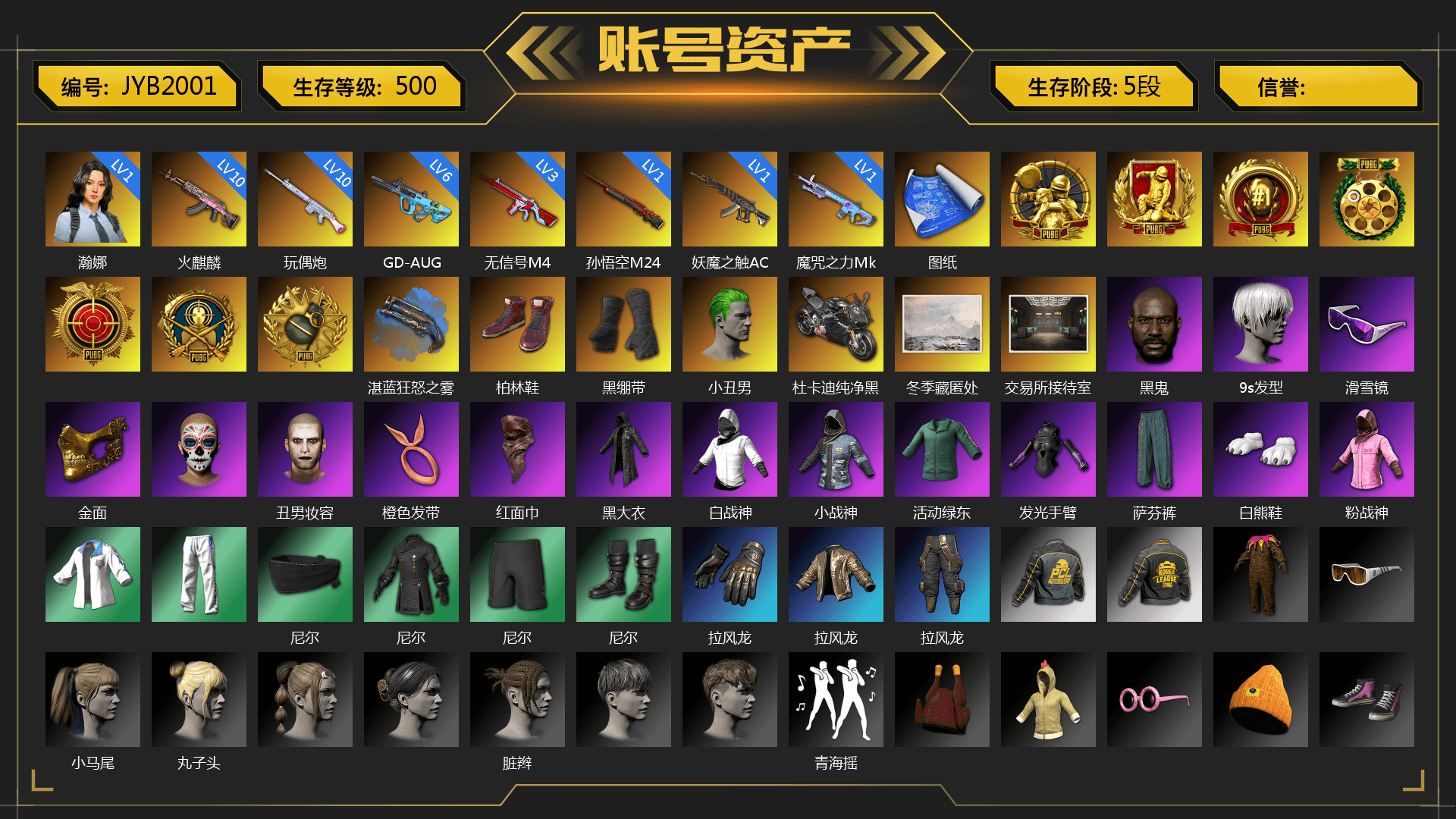 Blue Fog of Fury — M79, Hi-top Trainers (Red), Duncan's Infiltrator Handwraps, The Joker's Hair, «Panigale V4 S (Pitch Black)» Motorcycle, Jonathan Kamau, 9S's Hairstyle, Snow Glasses, PGC 2021 Contingent Chaos Mask, The Joker's Hair, PLAYERUNKNOWN's Bandana, Heavy Fur Coat (Black), Polar Bear Feet, Rash Beixli Xtra Tough Jacket, Harley Quinn's Hair, Rash Beixli Xtra Tough Jacket, XingHun's Tiger Strike Jacket, XingHun's Tiger Strike Pants, PKL 2019 Phase 2 Jacket, StreamerOne, Full Autumn — M416, Festive Gloves (Red), GLL Grand Slam Sweatshirt