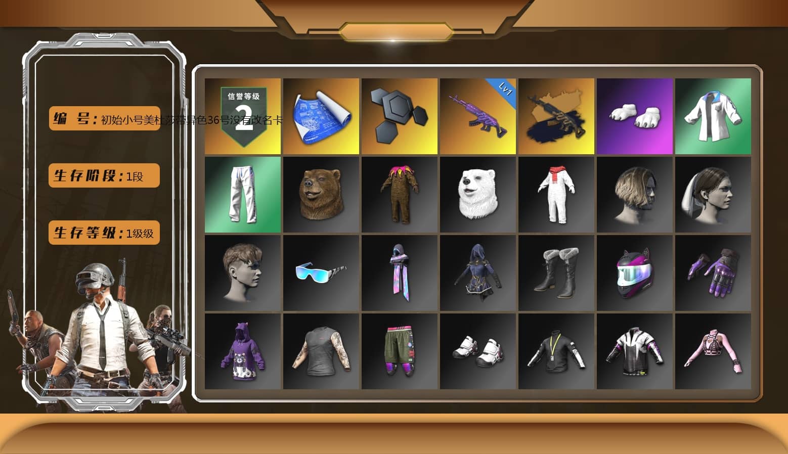 Polar Bear Feet, XingHun's Tiger Strike Jacket, XingHun's Tiger Strike Pants, Sideshow Bear Feet