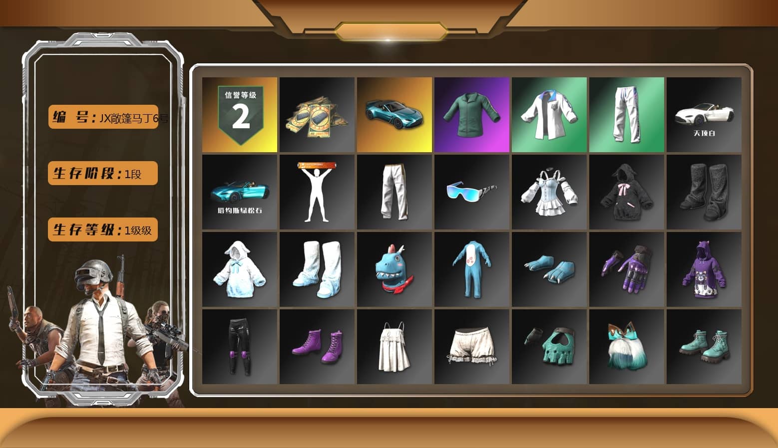 «V12 Vantage Roadster (Luxe)» Sports Car, XingHun's Tiger Strike Jacket, XingHun's Tiger Strike Pants, Exquisite Pants