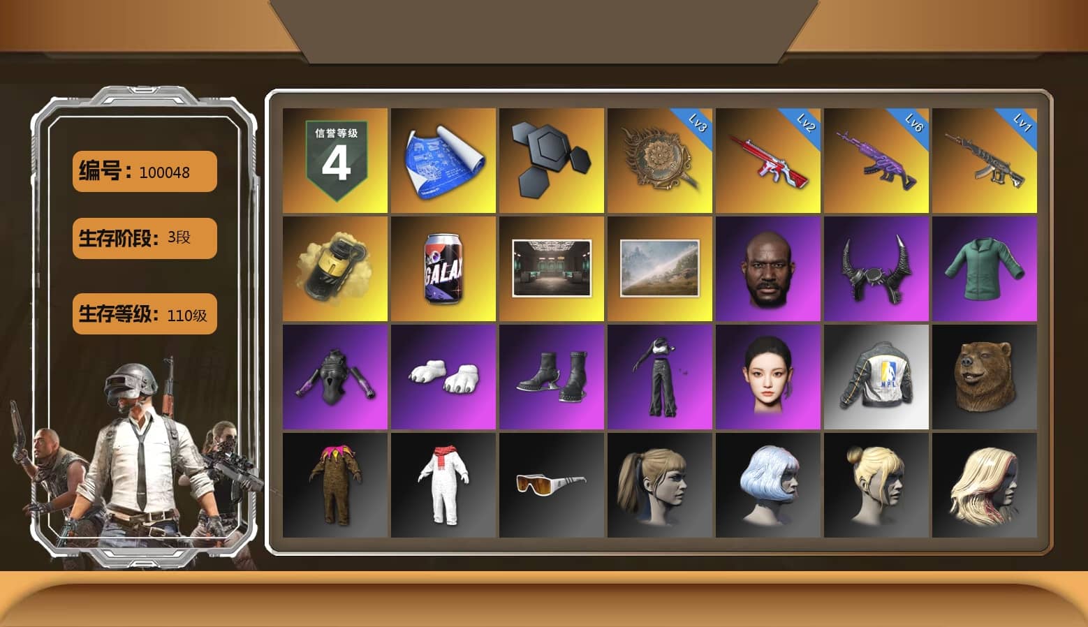 Yellow Smoke Grenade, Jonathan Kamau, Demon Biker Horns, Polar Bear Feet, aespa Stage, Harley Quinn's Hair, aespa NINGNING, NPL 2019 Phase 2 Jacket, Exquisite Pants, StreamerOne, Training Jacket (Green), Blue Thunder Gloves, HUYA T-shirt, Sideshow Bear Feet, «Chiron» Sports Car