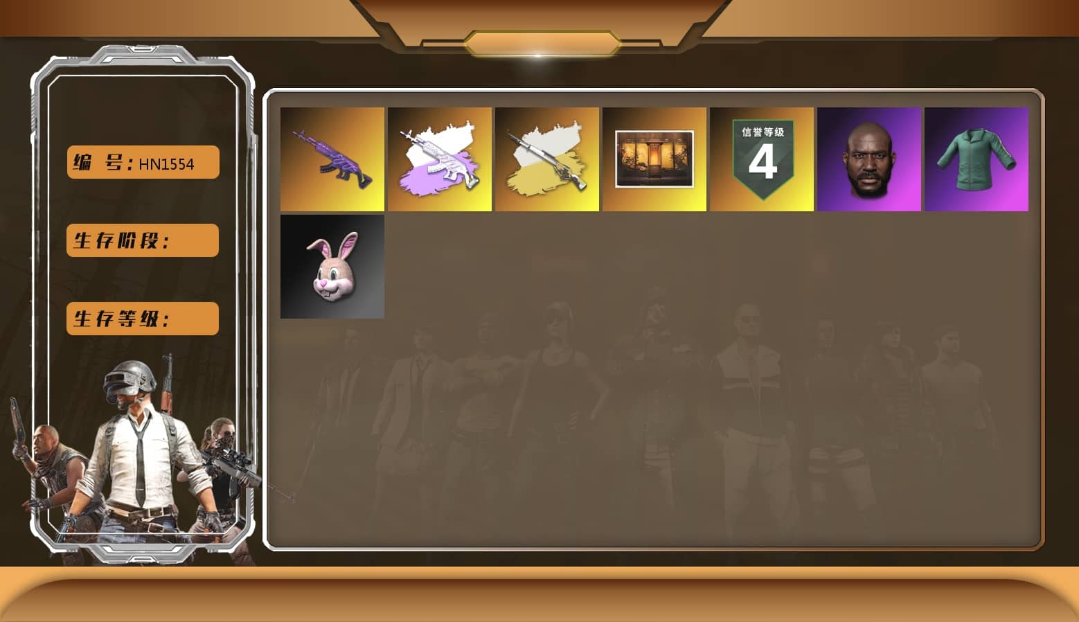 Weapons Shrine, Jonathan Kamau, Polar Bear Feet, XingHun's Tiger Strike Pants, DOUYU T-shirt