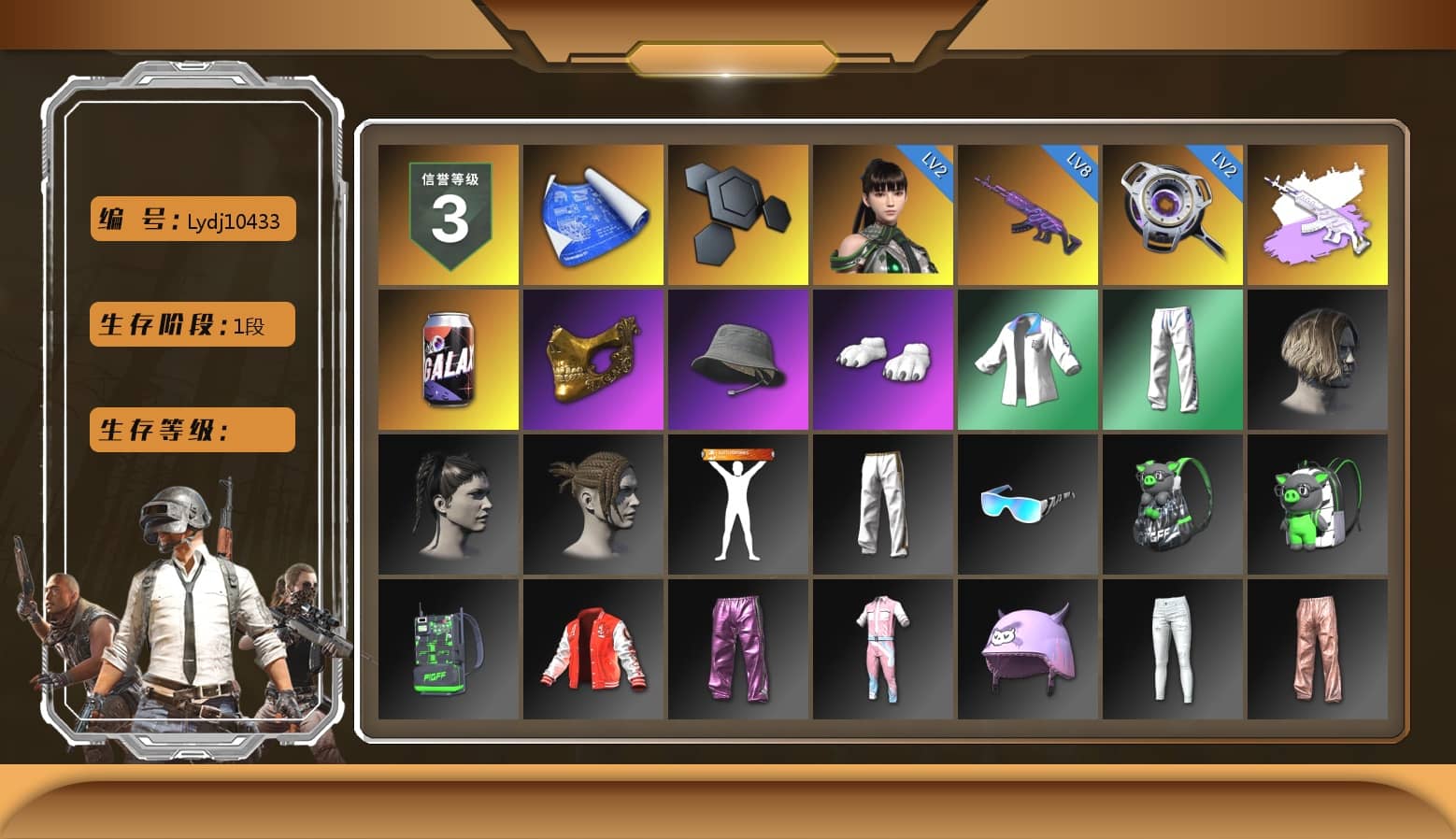 PGC 2021 Contingent Chaos Mask, Polar Bear Feet, XingHun's Tiger Strike Jacket, XingHun's Tiger Strike Pants, Exquisite Pants