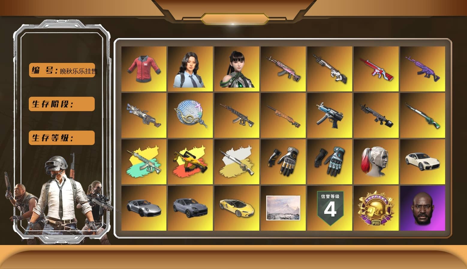 Gear Head — Beryl M762 [MAX], No Signal — M416, Medusa — Beryl M762, Cerberus — M249, Siren — Pan, Winter Eclipse — MP5K, Cyber Threat — Mk12, Hanna, PAI 2019 Jacket, Snow Glasses, PGC 2021 Contingent Chaos Mask, Jonathan Kamau, Harley Quinn's Hair, Rash Beixli Xtra Tough Jacket, Rash Beixli Xtra Tough Jacket, Swagger's Gloves, Demon's Touch — ACE32, Final Serenade — M24, «Cayenne Turbo GT» SUV, «Panamera Turbo S» Sedan, Absolute Zero - Groza (Yellow Coral), Obscura - Mk12