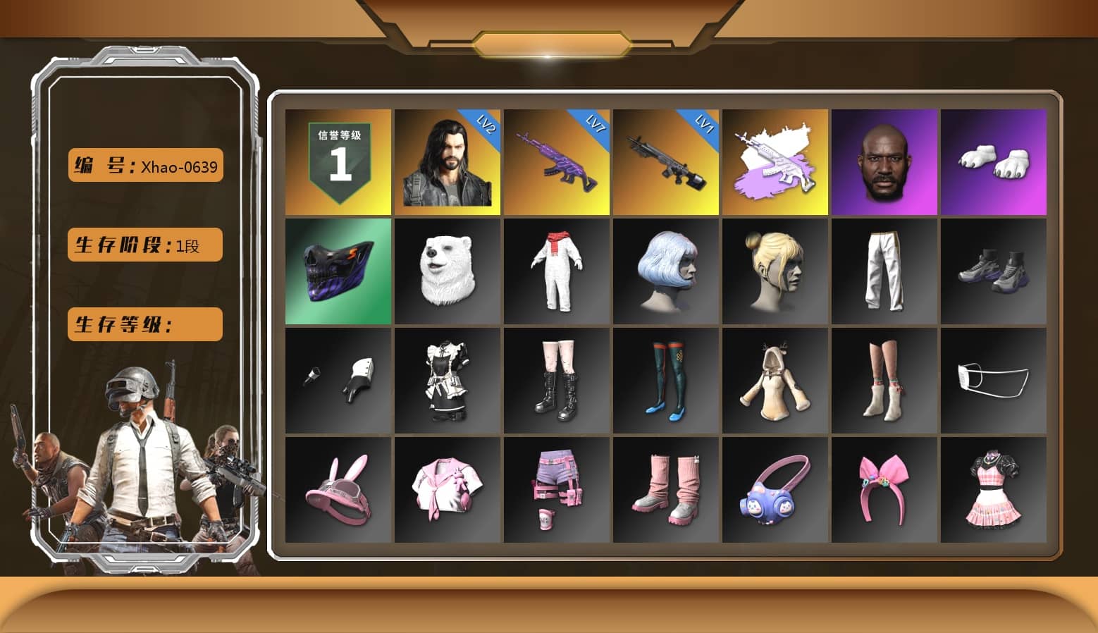 Jonathan Kamau, Polar Bear Feet, Exquisite Pants, 2018 PUBG ALL-STAR T-shirt (Korean)