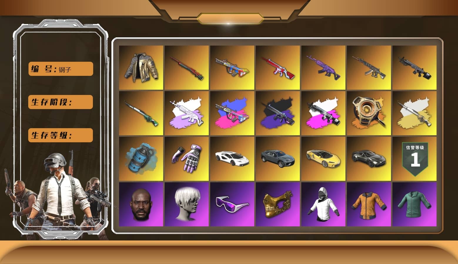 Sun Wukong — M24 [MAX], No Signal — M416 [MAX], Bumper Blaster — AUG [MAX], Medusa — Beryl M762, Heybox Gloves, Douyu Biker Jacket, Snow Glasses, PGC 2021 Contingent Chaos Mask, 9S's Hairstyle, Harley Quinn's Hair, Jonathan Kamau, Rash Beixli Xtra Tough Jacket, Rash Beixli Xtra Tough Jacket, «Countach LPI 800-4» Sports Car, «V12 Vantage Roadster» Sports Car, Azure Smoke Grenade, Demon's Touch — ACE32, Obscura - Mk12 (Silver Fuchsia), Obscura - Mk12, Void — Pan (Yellow Orange)