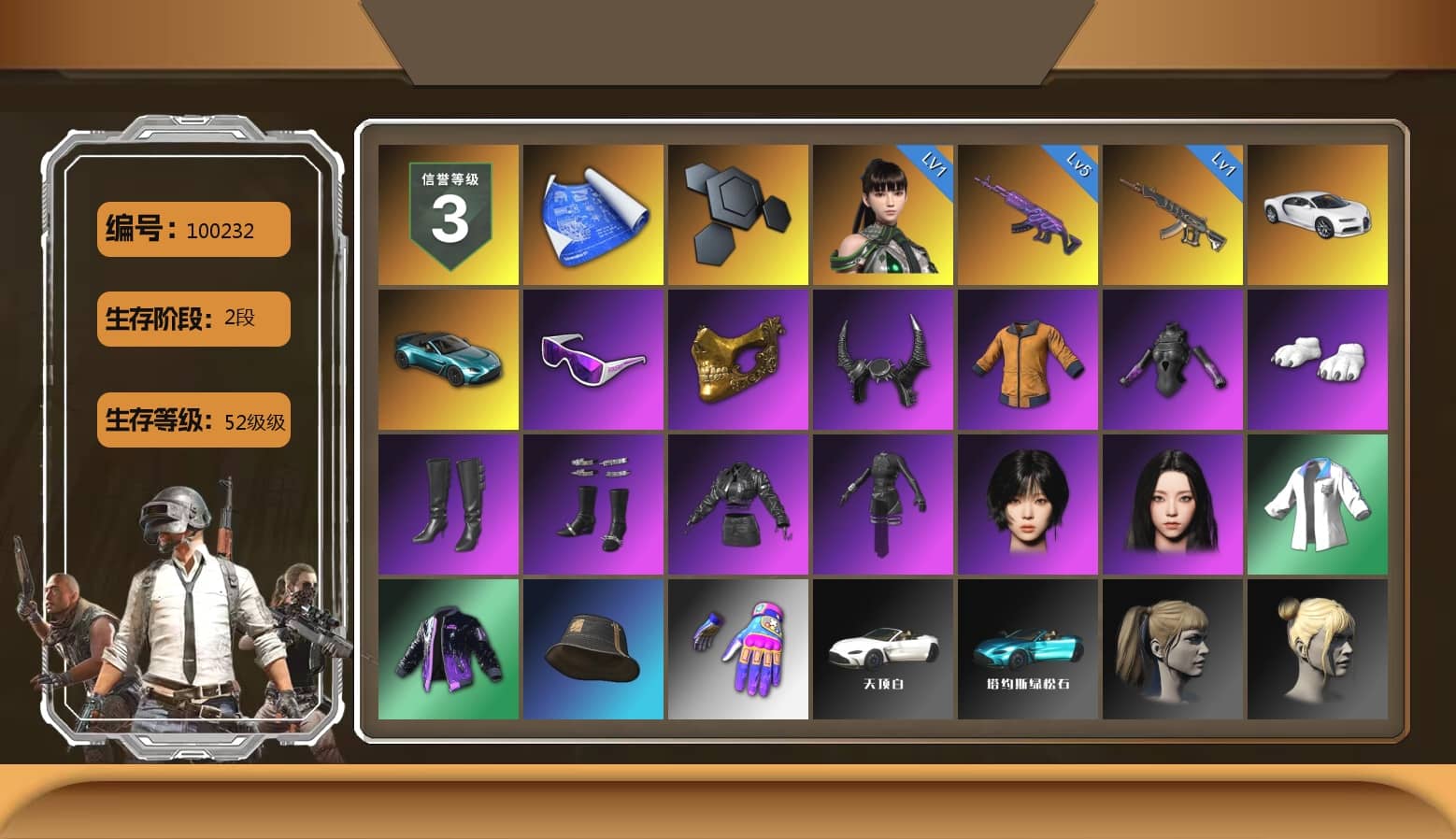 «Chiron» Sports Car, «V12 Vantage Roadster (Luxe)» Sports Car, Snow Glasses, PGC 2021 Contingent Chaos Mask, Demon Biker Horns, Polar Bear Feet, aespa Stage, Harley Quinn's Hair, XingHun's Tiger Strike Jacket, Exquisite Pants, StreamerOne, aespa KARINA, aespa WINTER, Full Autumn — M416, HUYA T-shirt