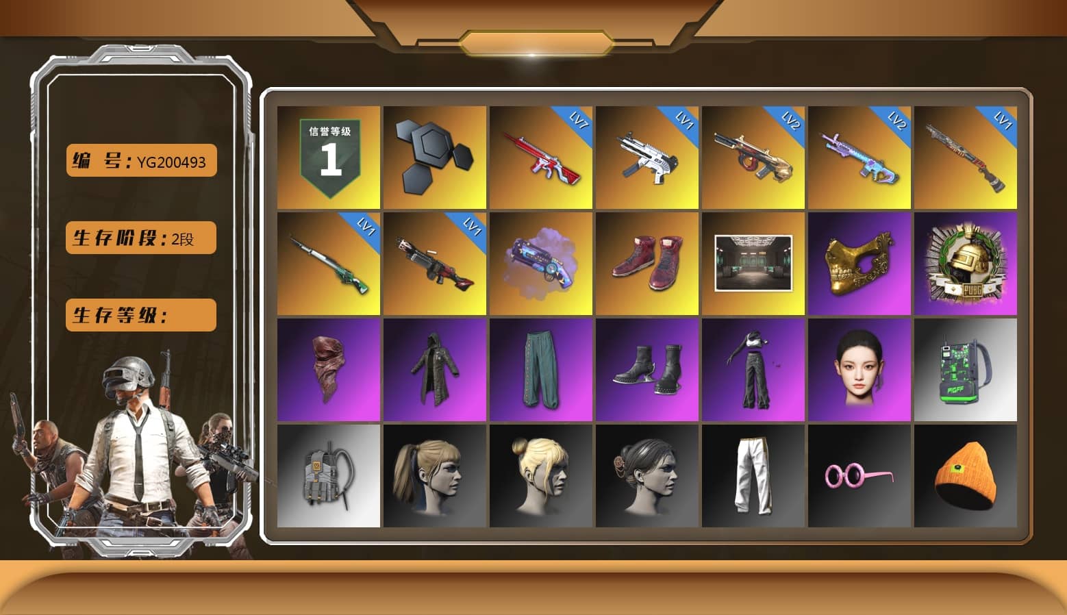 Purple Magical Mist — M79, Hi-top Trainers (Red), PGC 2021 Contingent Chaos Mask, PLAYERUNKNOWN's Bandana, Heavy Fur Coat (Black), aespa Stage, Harley Quinn's Hair, aespa NINGNING, Exquisite Pants, MET Asia Series Distressed Jeans