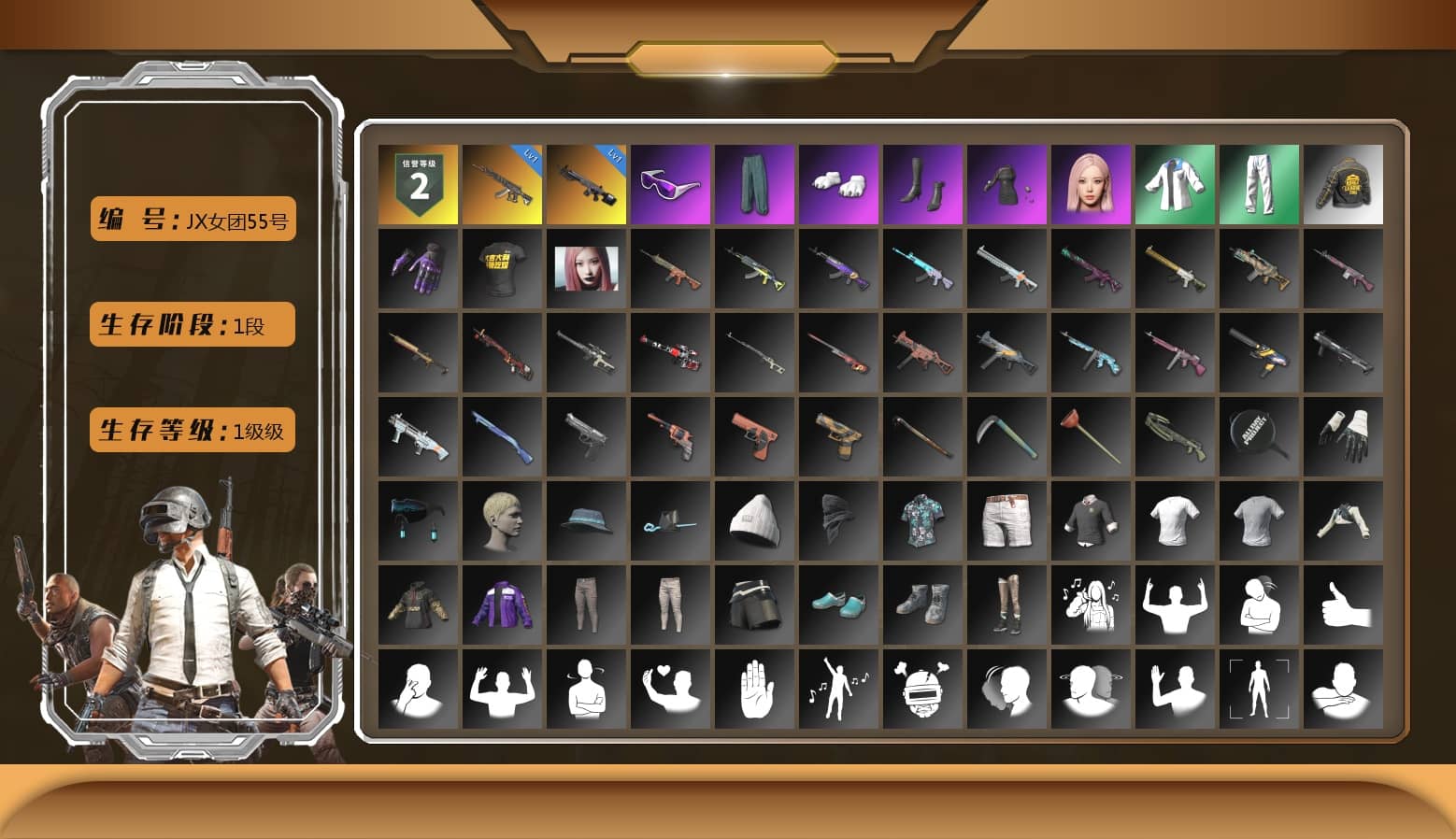 Snow Glasses, Polar Bear Feet, aespa Stage, XingHun's Tiger Strike Jacket, XingHun's Tiger Strike Pants, PKL 2019 Phase 2 Jacket, StreamerOne, aespa GISELLE