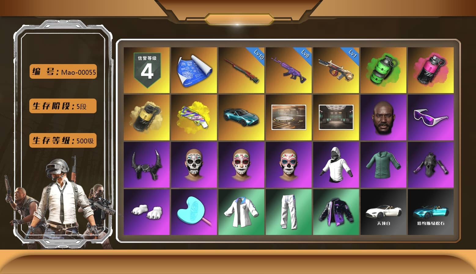 Emerald Smoke Grenade, Magenta Smoke Grenade, Yellow Smoke Grenade, Yellow Fog of Fury — M79, «V12 Vantage Roadster (Luxe)» Sports Car, Showroom, Jonathan Kamau, Snow Glasses, Demon Biker Horns, Polar Bear Feet, Harley Quinn's Hair, XingHun's Tiger Strike Jacket, XingHun's Tiger Strike Pants, Exquisite Pants, Training Jacket (Green), Full Autumn — M416, Blue Thunder Gloves, 2018 PUBG ALL-STAR T-shirt (Korean), Sideshow Bear Feet