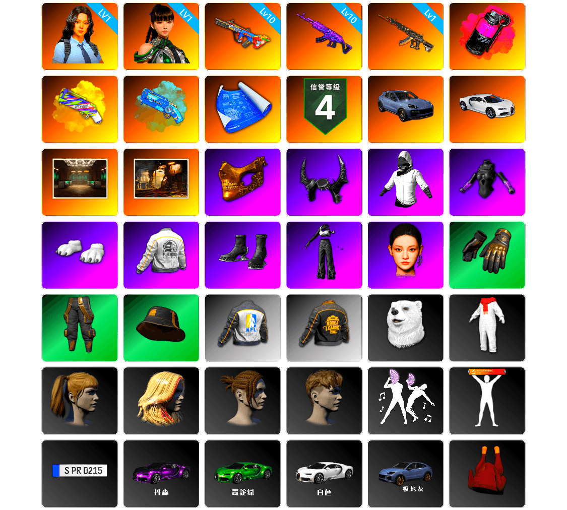 Magenta Smoke Grenade, Yellow Fog of Fury — M79, Blue Magical Mist — M79, «Cayenne Turbo GT» SUV, «Chiron» Sports Car, PGC 2021 Contingent Chaos Mask, Demon Biker Horns, Polar Bear Feet, aespa Stage, Harley Quinn's Hair, Desolate Warehouse, PEL 2019 Phase 2 Jacket, aespa NINGNING, NPL 2019 Phase 2 Jacket, PKL 2019 Phase 2 Jacket, StreamerOne, Training Jacket (Green), Full Autumn — M416, Sideshow Bear Feet