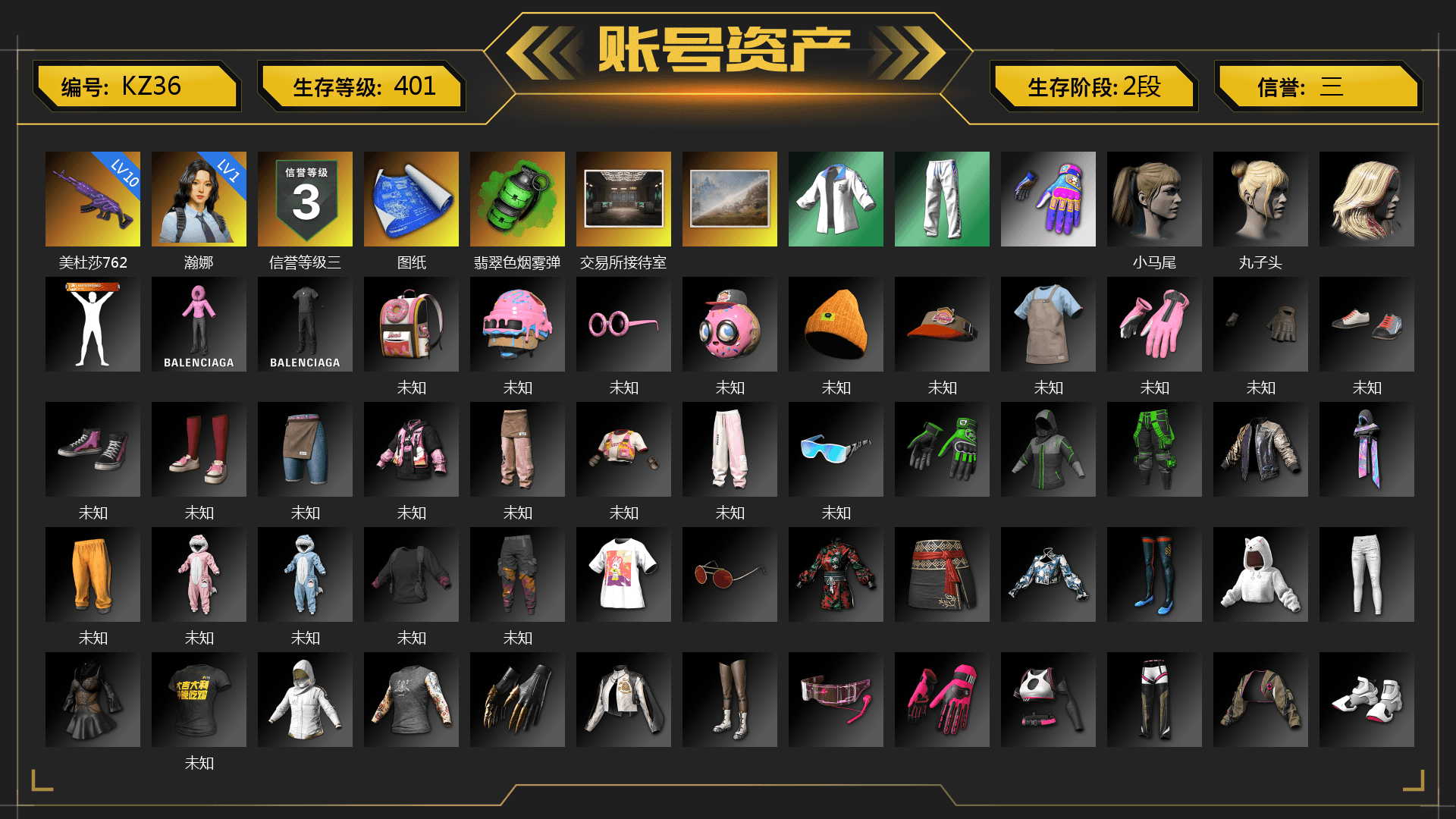 Emerald Smoke Grenade, Harley Quinn's Hair, XingHun's Tiger Strike Jacket, XingHun's Tiger Strike Pants, StreamerOne, GPT 2025 Four Angry Men Jacket