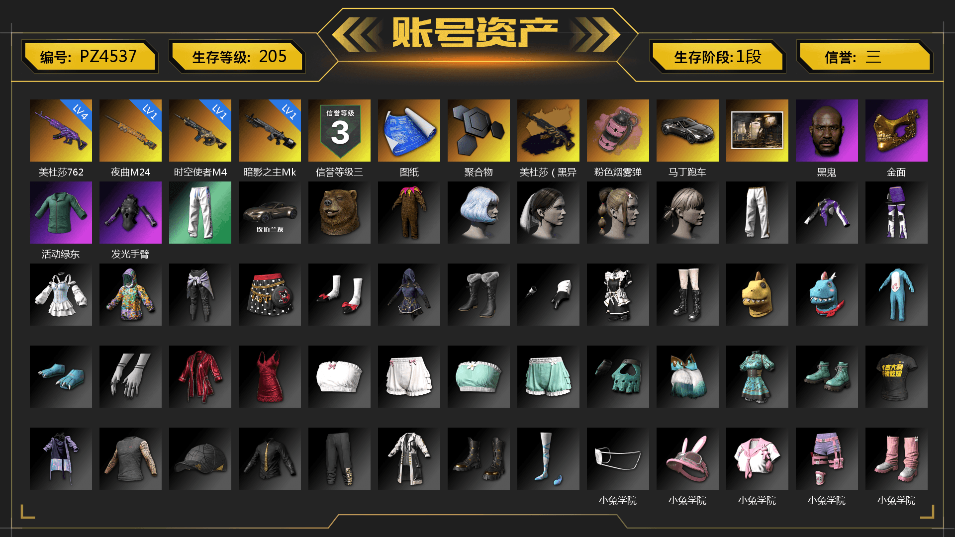 Pink Smoke Grenade, «V12 Vantage Roadster» Sports Car, Jonathan Kamau, PGC 2021 Contingent Chaos Mask, Desolate Warehouse, XingHun's Tiger Strike Pants, Exquisite Pants, StreamerOne, Sideshow Bear Feet