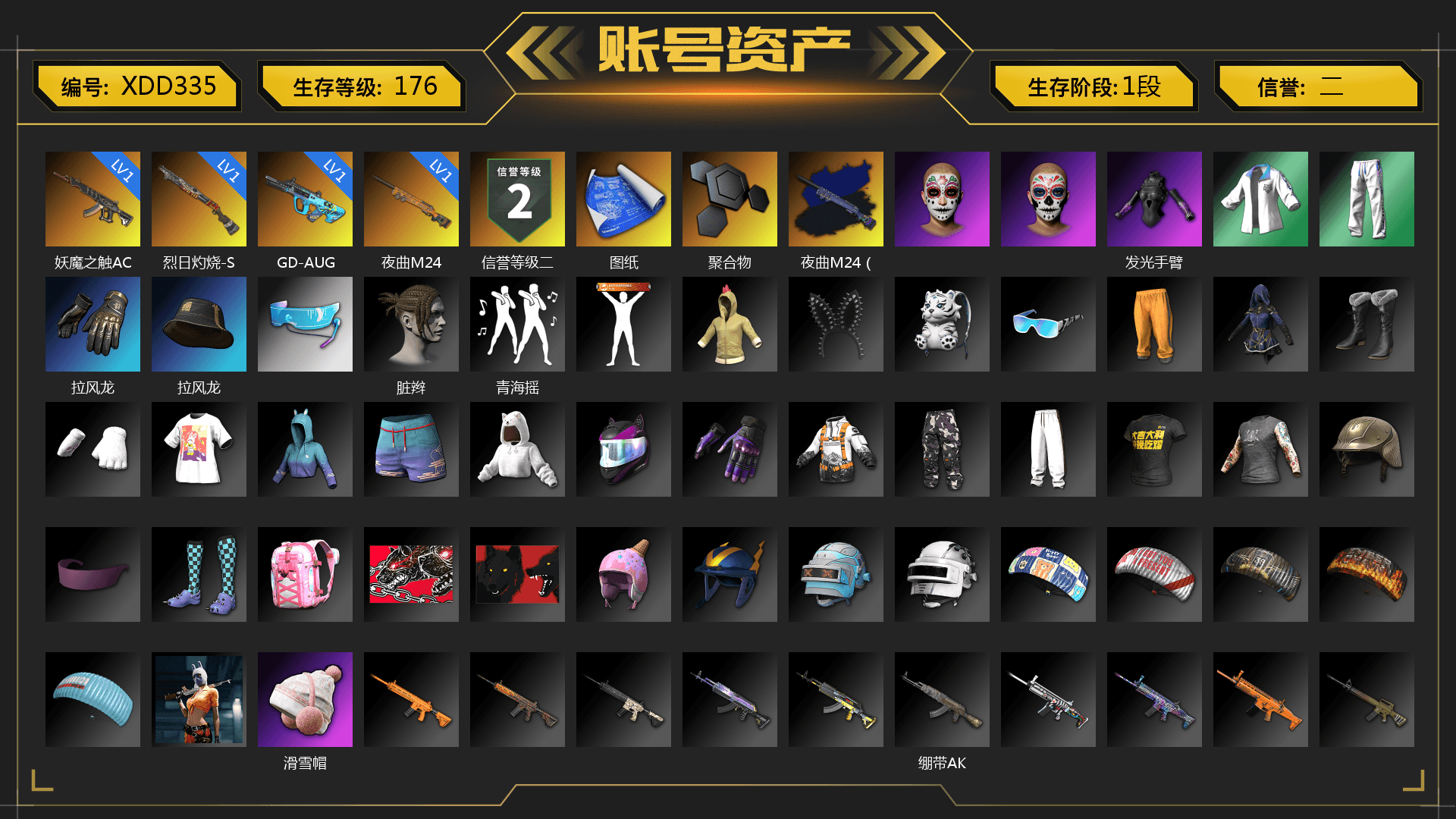 Final Serenade — M24 (Blue Black), XingHun's Tiger Strike Jacket, XingHun's Tiger Strike Pants, StreamerOne