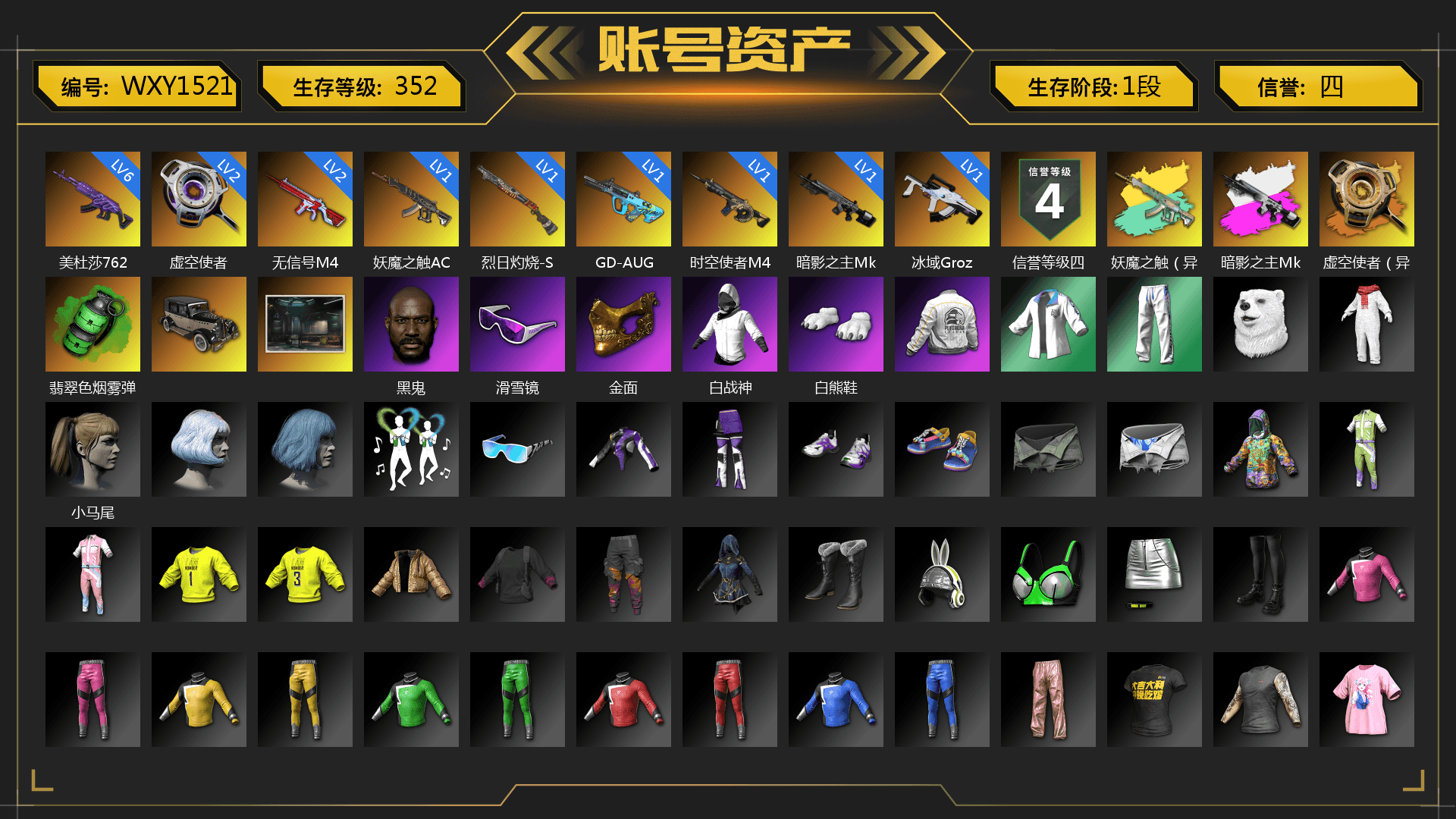 Obscura - Mk12 (Silver Fuchsia), Void — Pan (Yellow Orange), Emerald Smoke Grenade, Jonathan Kamau, Snow Glasses, PGC 2021 Contingent Chaos Mask, Polar Bear Feet, Harley Quinn's Hair, PEL 2019 Phase 2 Jacket, XingHun's Tiger Strike Jacket, XingHun's Tiger Strike Pants, StreamerOne, Full Autumn — M416, DOUYU T-shirt