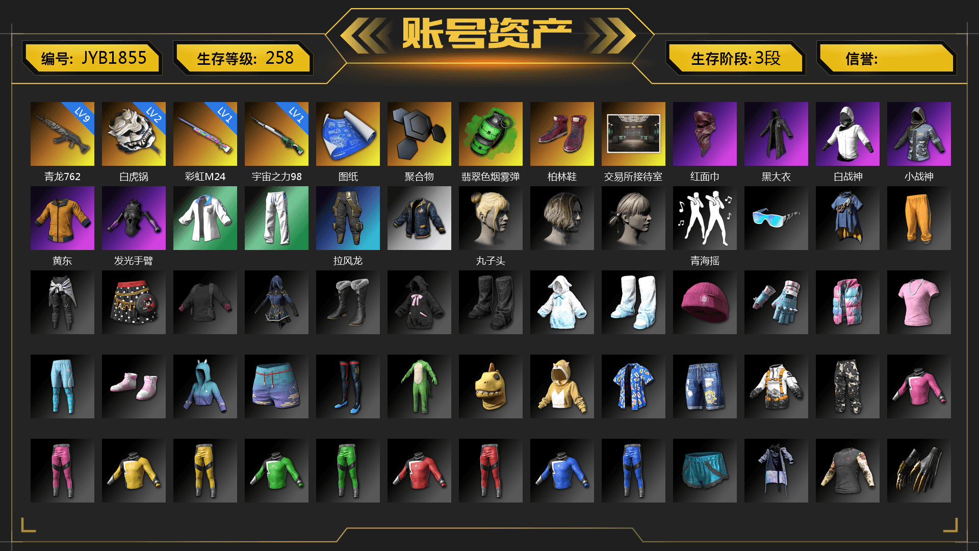 Emerald Smoke Grenade, Hi-top Trainers (Red), PLAYERUNKNOWN's Bandana, Heavy Fur Coat (Black), XingHun's Tiger Strike Jacket, XingHun's Tiger Strike Pants, Sideshow Bear Feet