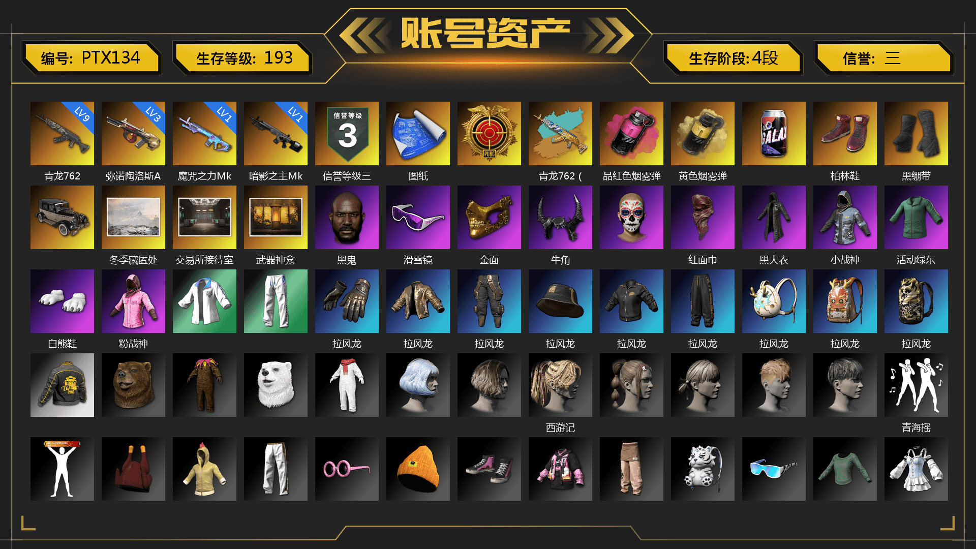 Magenta Smoke Grenade, Yellow Smoke Grenade, Hi-top Trainers (Red), Duncan's Infiltrator Handwraps, Weapons Shrine, Jonathan Kamau, Snow Glasses, PGC 2021 Contingent Chaos Mask, Demon Biker Horns, PLAYERUNKNOWN's Bandana, Heavy Fur Coat (Black), Polar Bear Feet, Rash Beixli Xtra Tough Jacket, Rash Beixli Xtra Tough Jacket, XingHun's Tiger Strike Jacket, XingHun's Tiger Strike Pants, PKL 2019 Phase 2 Jacket, Exquisite Pants, StreamerOne, Blue Thunder Gloves, Sideshow Bear Feet