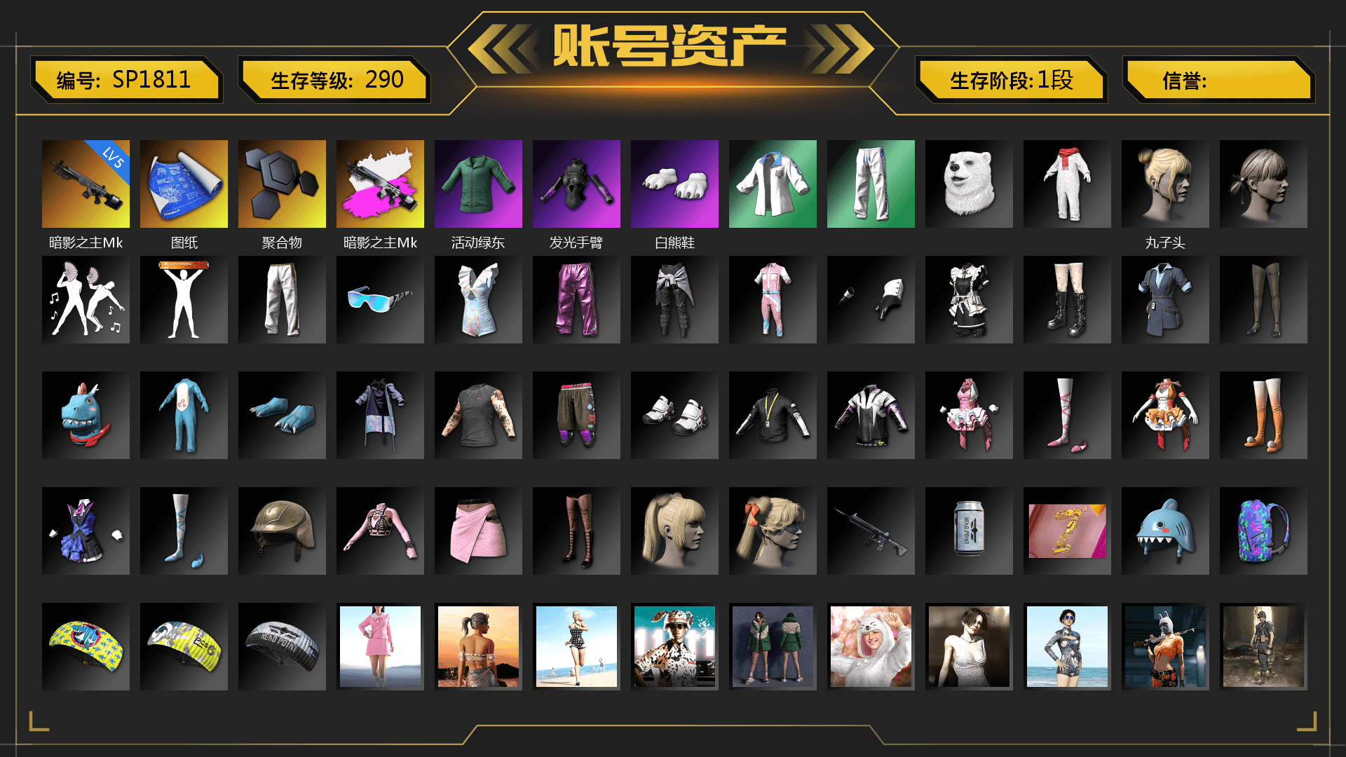 Obscura - Mk12 (Silver Fuchsia), Polar Bear Feet, XingHun's Tiger Strike Jacket, XingHun's Tiger Strike Pants, Exquisite Pants