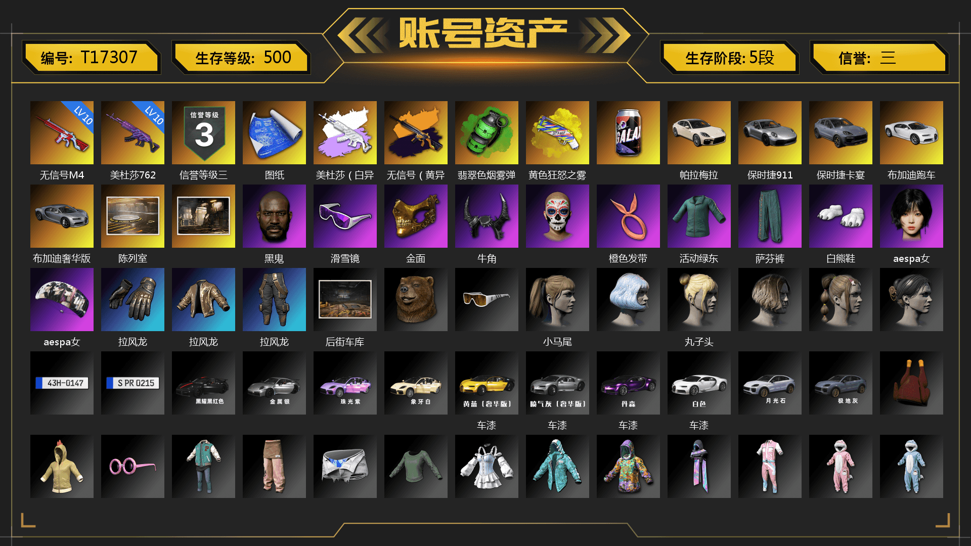 Emerald Smoke Grenade, Yellow Fog of Fury — M79, «Panamera Turbo S» Sedan, «911 Carrera GTS» Sports Car, «Cayenne Turbo GT» SUV, «Chiron» Sports Car, Showroom, Jonathan Kamau, Snow Glasses, PGC 2021 Contingent Chaos Mask, Demon Biker Horns, Polar Bear Feet, aespa Stage, Harley Quinn's Hair, Desolate Warehouse, XiongDi Hoodie, StreamerOne, aespa WINTER, Blue Thunder Gloves, Sideshow Bear Feet