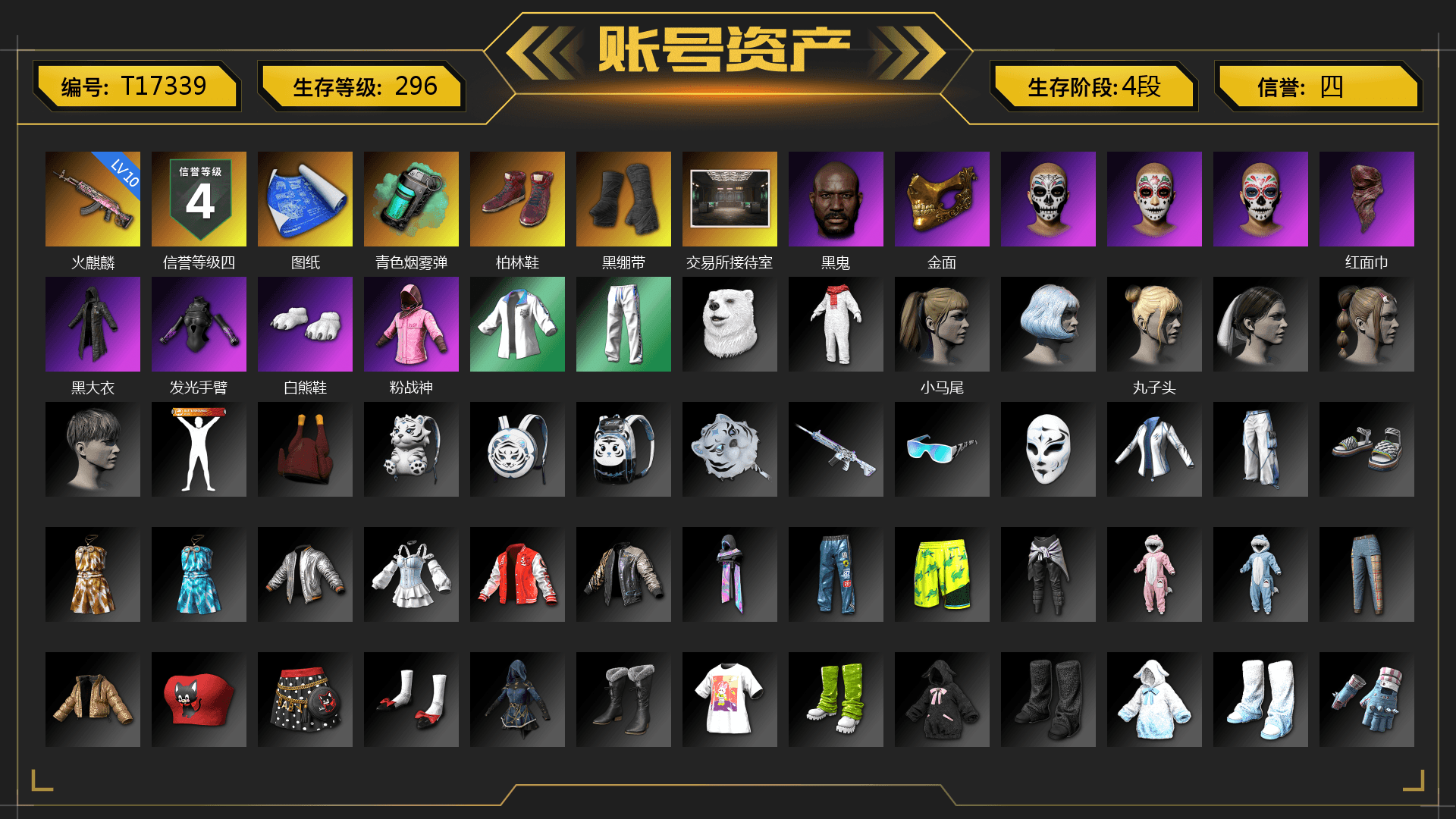 Teal Smoke Grenade, Hi-top Trainers (Red), Duncan's Infiltrator Handwraps, Jonathan Kamau, PGC 2021 Contingent Chaos Mask, PLAYERUNKNOWN's Bandana, Heavy Fur Coat (Black), Polar Bear Feet, Rash Beixli Xtra Tough Jacket, Harley Quinn's Hair, Rash Beixli Xtra Tough Jacket, XingHun's Tiger Strike Jacket, XingHun's Tiger Strike Pants, GPT 2025 Four Angry Men Jacket, HUYA T-shirt