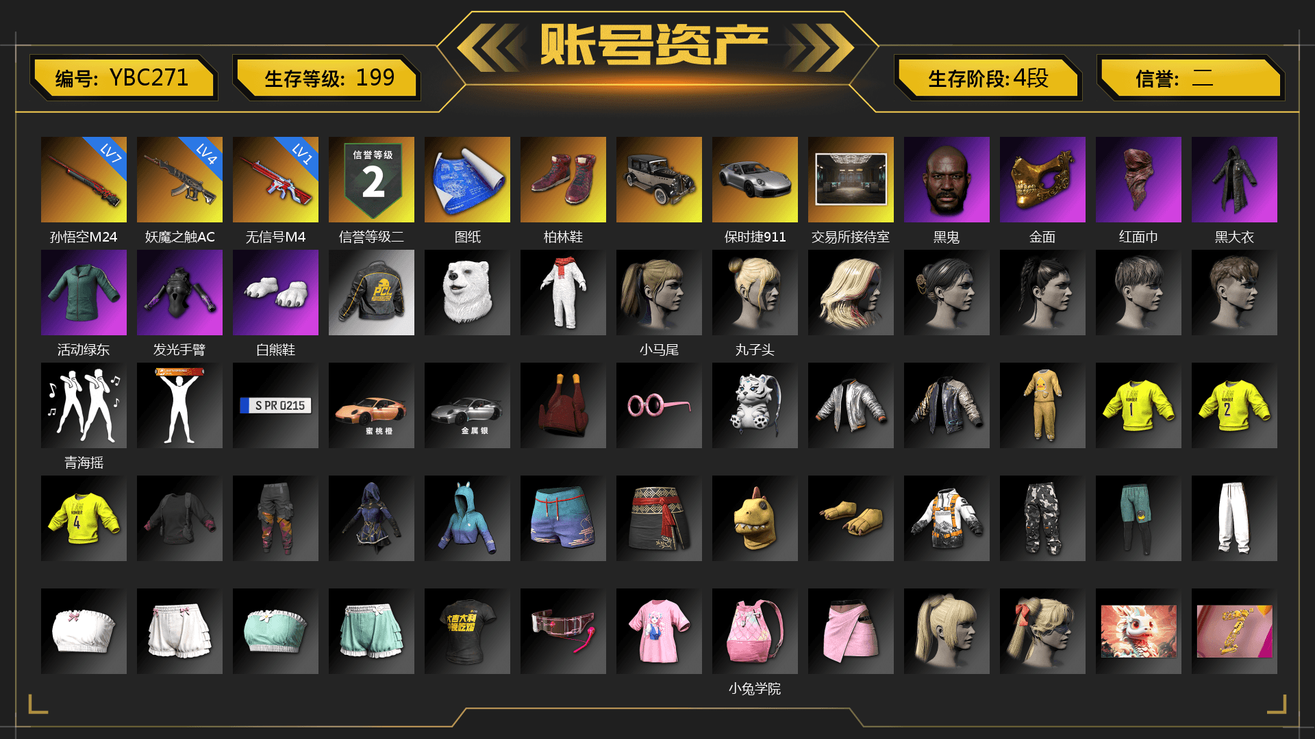 Hi-top Trainers (Red), «911 Carrera GTS» Sports Car, Jonathan Kamau, PGC 2021 Contingent Chaos Mask, PLAYERUNKNOWN's Bandana, Heavy Fur Coat (Black), Polar Bear Feet, Harley Quinn's Hair, StreamerOne
