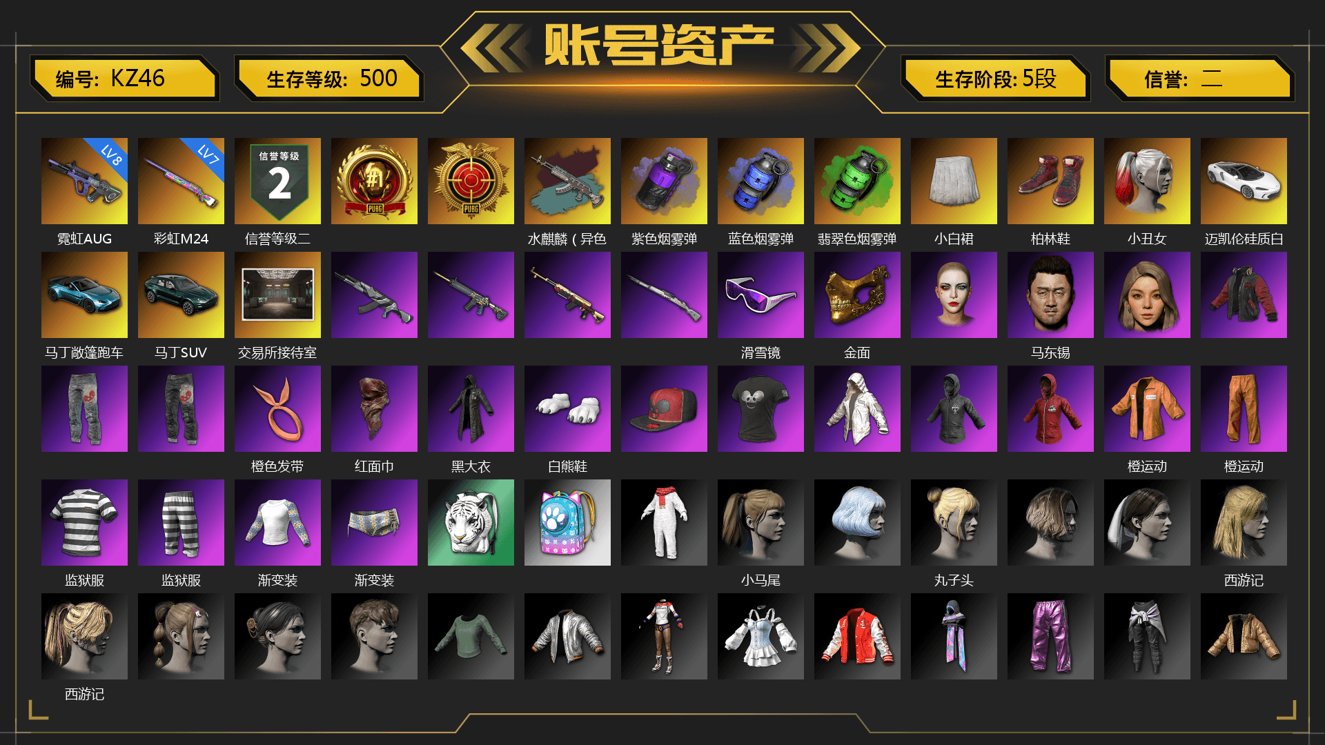 Darkest Depths — Beryl M762, Purple Smoke Grenade, Blue Smoke Grenade, Emerald Smoke Grenade, School Skirt, Hi-top Trainers (Red), Harley Quinn's Hair, «V12 Vantage Roadster (Luxe)» Sports Car, «DBX707» SUV, Snow Glasses, PGC 2021 Contingent Chaos Mask, PLAYERUNKNOWN's Bandana, Heavy Fur Coat (Black), Polar Bear Feet, Escapee Jacket, Jailbird T-Shirt, Rash Vest, Harley Quinn's Hair, Ghosted — AKM, Pirate KIM's M416, Pirate KIM's SKS, Harley Quinn's Makeup, The Mau5 Hat, PGI 2018 «Four Angry Men» Hoodie, StreamerOne, Full Autumn — M416, Wakgood's M416, Gold Plate — M416, Wakgood's AWM, Rose-tinted Glasses