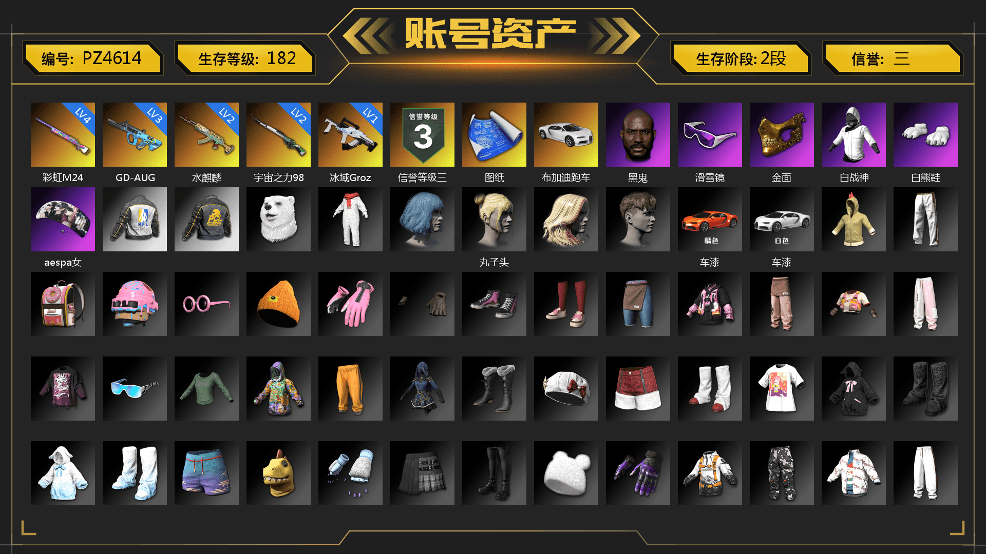«Chiron» Sports Car, Jonathan Kamau, Snow Glasses, PGC 2021 Contingent Chaos Mask, Polar Bear Feet, aespa Stage, NPL 2019 Phase 2 Jacket, Exquisite Pants, StreamerOne, Full Autumn — M416, Festive Gloves (Red), Blue Thunder Gloves, Sideshow Bear Feet