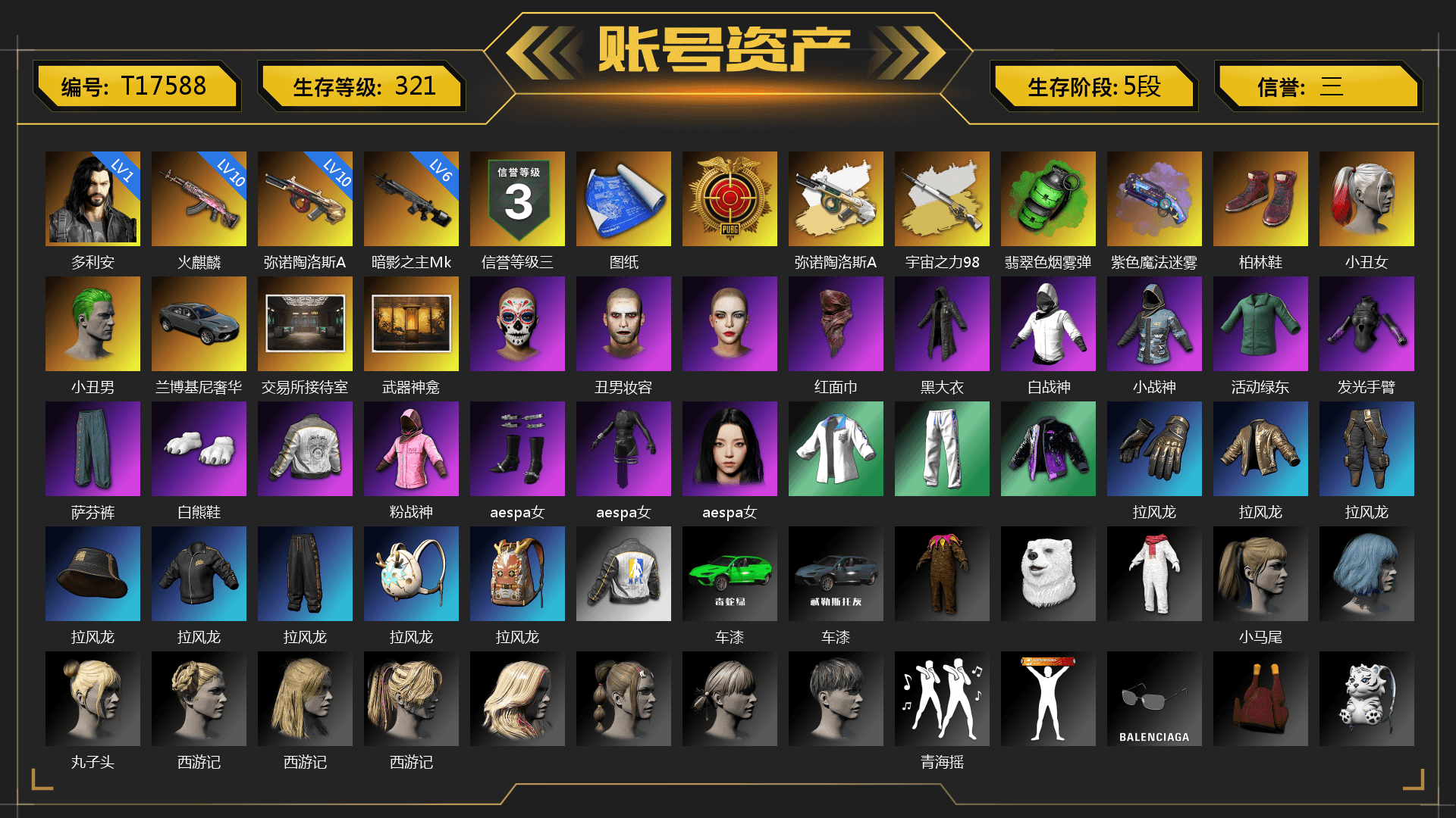 Emerald Smoke Grenade, Purple Magical Mist — M79, Hi-top Trainers (Red), Harley Quinn's Hair, The Joker's Hair, Weapons Shrine, The Joker's Hair, PLAYERUNKNOWN's Bandana, Heavy Fur Coat (Black), Polar Bear Feet, Rash Beixli Xtra Tough Jacket, aespa Stage, Harley Quinn's Hair, Rash Beixli Xtra Tough Jacket, Harley Quinn's Makeup, PML 2019 Phase 2 Jacket, XingHun's Tiger Strike Jacket, XingHun's Tiger Strike Pants, NPL 2019 Phase 2 Jacket, StreamerOne, aespa KARINA, MOZZ's M24, DOUYU T-shirt, Sideshow Bear Feet