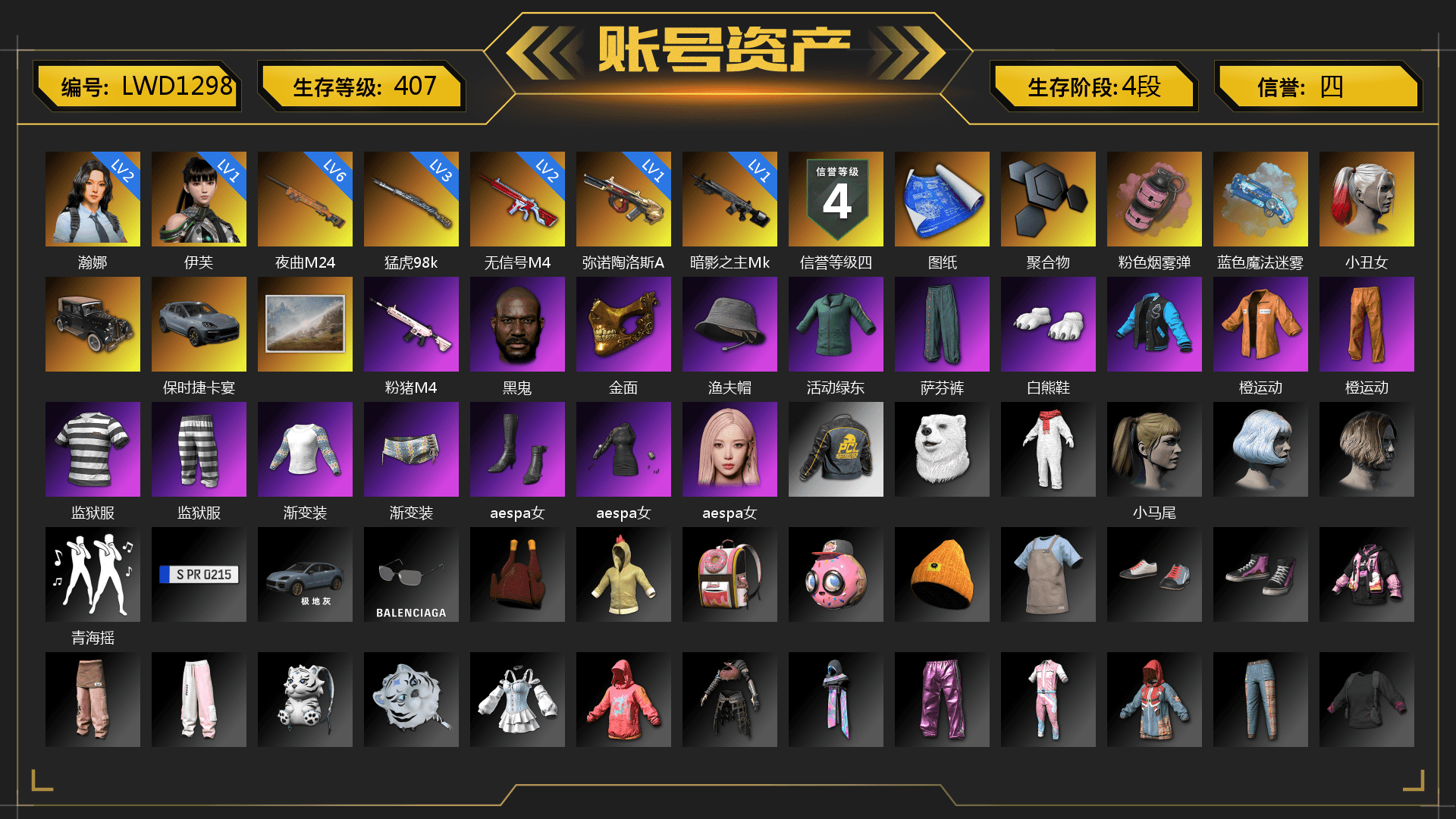 Pink Smoke Grenade, Blue Magical Mist — M79, Harley Quinn's Hair, «Cayenne Turbo GT» SUV, NeoticaCH's M416, Jonathan Kamau, PGC 2021 Contingent Chaos Mask, Polar Bear Feet, Escapee Jacket, Jailbird T-Shirt, Rash Vest, aespa Stage, Harley Quinn's Hair, Shroud's Varsity Jacket, aespa GISELLE, Diva Glasses (White), Rose-tinted Glasses, HUYA T-shirt, «Chiron» Sports Car