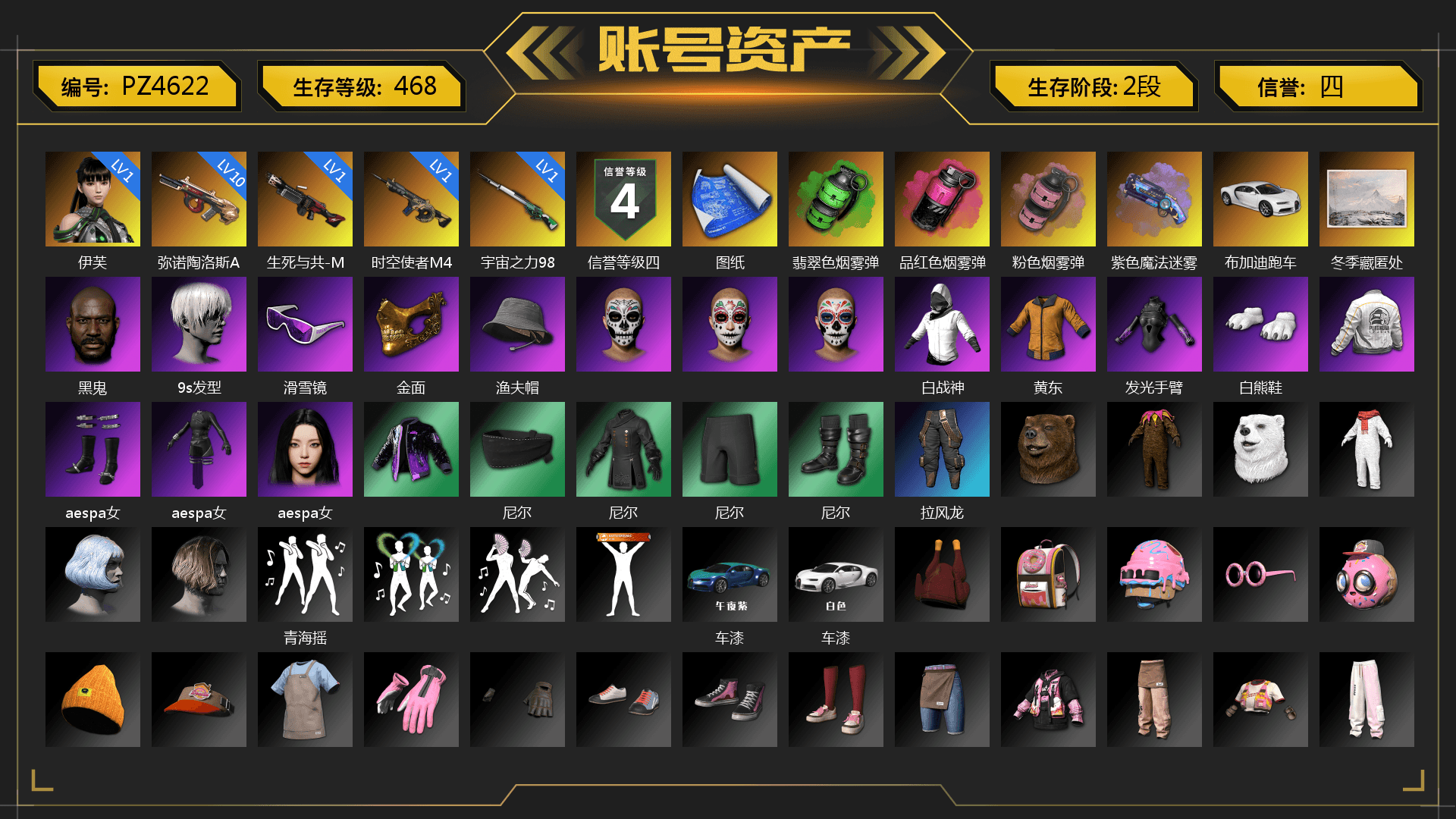 Emerald Smoke Grenade, Magenta Smoke Grenade, Pink Smoke Grenade, Purple Magical Mist — M79, «Chiron» Sports Car, Jonathan Kamau, 9S's Hairstyle, Snow Glasses, PGC 2021 Contingent Chaos Mask, Polar Bear Feet, aespa Stage, PEL 2019 Phase 2 Jacket, StreamerOne, GPT 2025 Four Angry Men Jacket, aespa KARINA, Full Autumn — M416, Sideshow Bear Feet