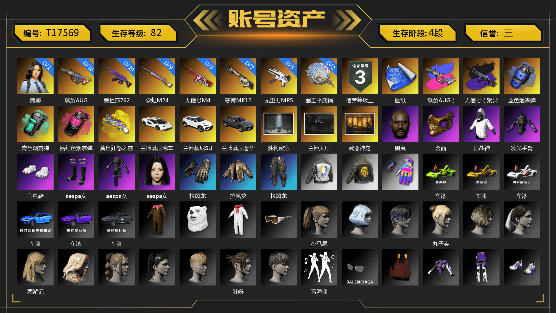 Blue Smoke Grenade, Teal Smoke Grenade, Magenta Smoke Grenade, Yellow Fog of Fury — M79, «Countach LPI 800-4» Sports Car, Chamber of Triumph, Weapons Shrine, Jonathan Kamau, PGC 2021 Contingent Chaos Mask, Polar Bear Feet, aespa Stage, Harley Quinn's Hair, NPL 2019 Phase 2 Jacket, PKL 2019 Phase 2 Jacket, aespa KARINA, Sideshow Bear Feet