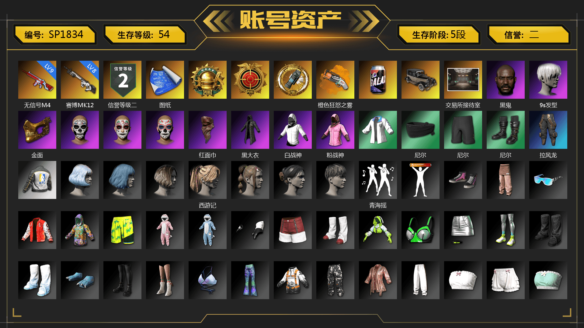 Orange Fog of Fury — M79, Jonathan Kamau, 9S's Hairstyle, PGC 2021 Contingent Chaos Mask, PLAYERUNKNOWN's Bandana, Heavy Fur Coat (Black), Rash Beixli Xtra Tough Jacket, Rash Beixli Xtra Tough Jacket, XingHun's Tiger Strike Jacket, NPL 2019 Phase 2 Jacket, StreamerOne, Sideshow Bear Feet