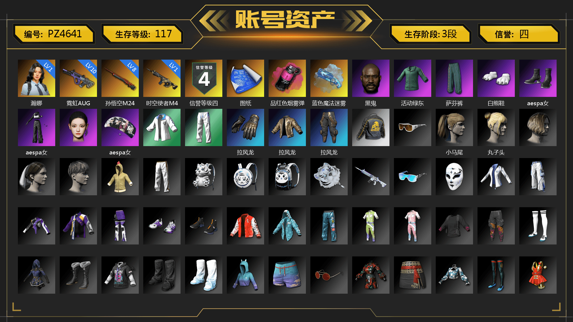 Magenta Smoke Grenade, Blue Magical Mist — M79, Jonathan Kamau, Polar Bear Feet, aespa Stage, Harley Quinn's Hair, aespa NINGNING, XingHun's Tiger Strike Jacket, XingHun's Tiger Strike Pants, Exquisite Pants, StreamerOne, GPT 2025 Four Angry Men Jacket, Training Jacket (Green), Full Autumn — M416, Blue Thunder Gloves, DOUYU T-shirt