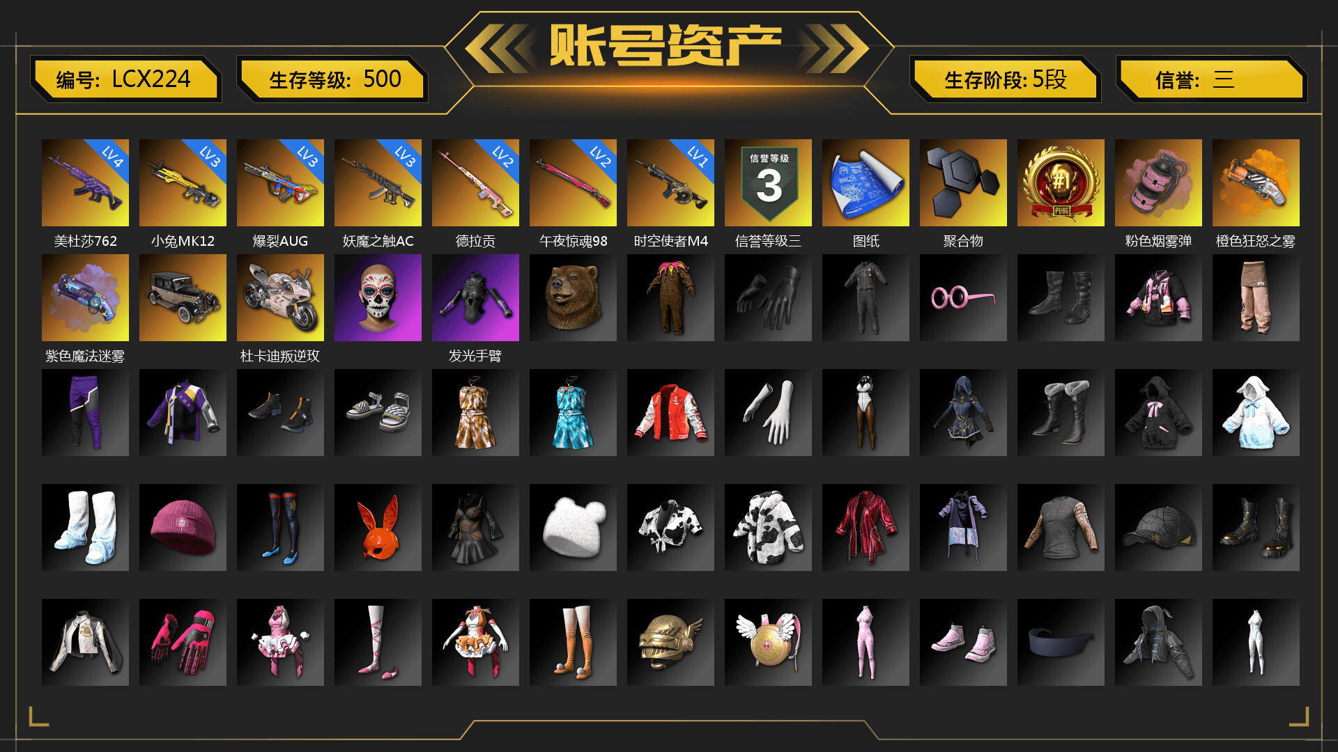 Rest in Pink — Dragunov [2], Pink Smoke Grenade, Orange Fog of Fury — M79, Purple Magical Mist — M79, «Panigale V4 S (Renegade Rose)» Motorcycle, Sideshow Bear Feet
