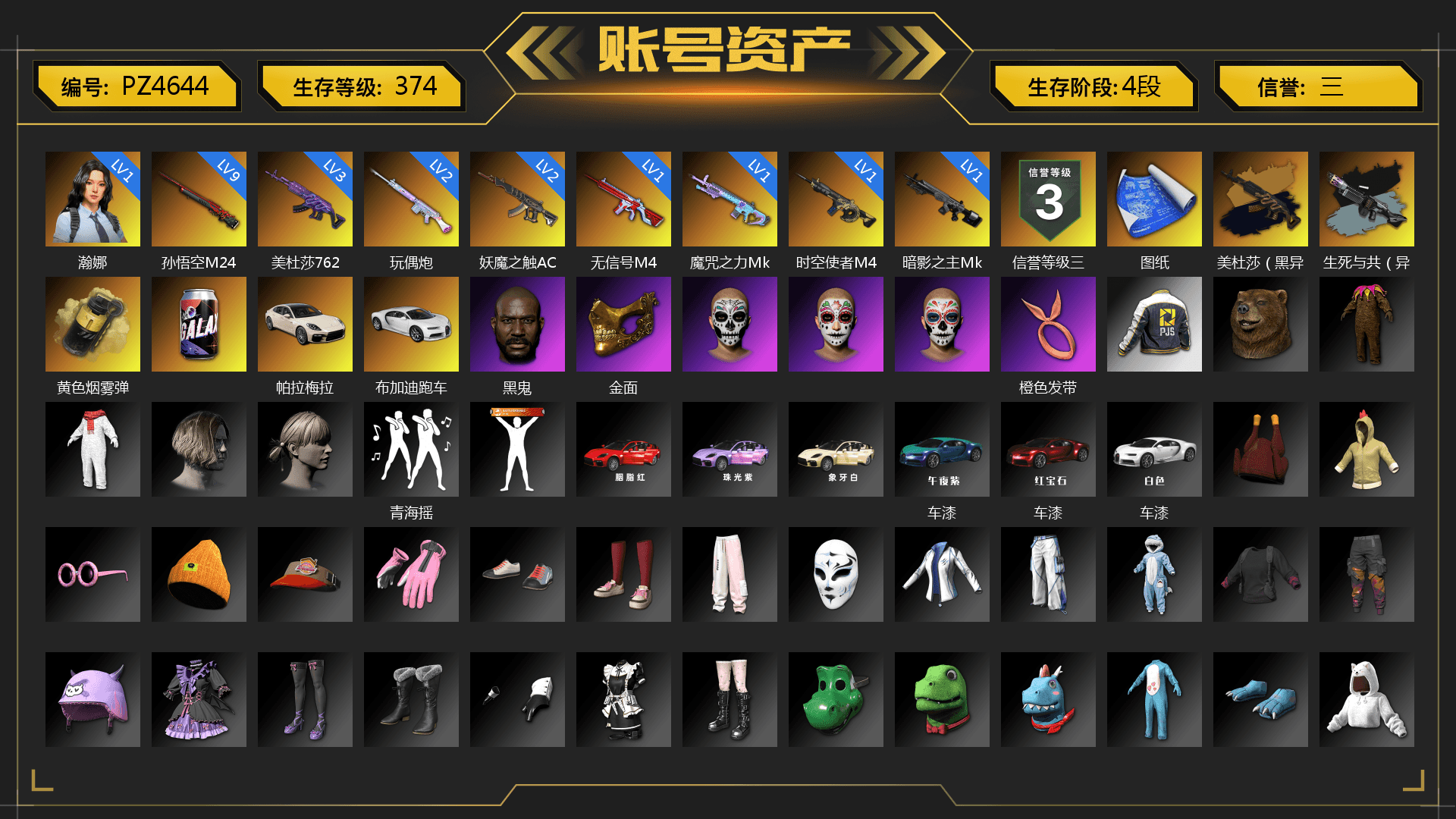Yellow Smoke Grenade, «Panamera Turbo S» Sedan, «Chiron» Sports Car, Jonathan Kamau, PGC 2021 Contingent Chaos Mask, PJS 2019 Phase 2 Jacket, StreamerOne, Sideshow Bear Feet