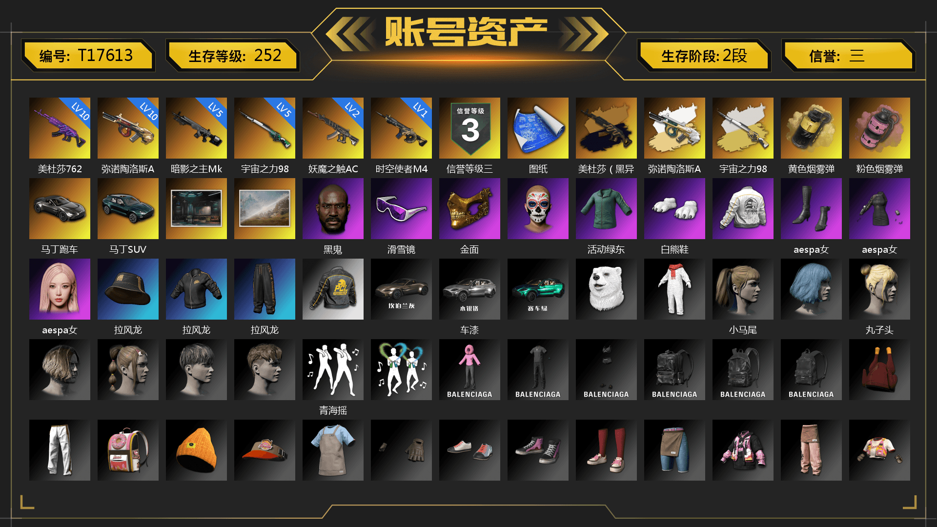 Yellow Smoke Grenade, Pink Smoke Grenade, «V12 Vantage Roadster» Sports Car, «DBX707» SUV, Jonathan Kamau, Snow Glasses, PGC 2021 Contingent Chaos Mask, Polar Bear Feet, aespa Stage, Harley Quinn's Hair, PEL 2019 Phase 2 Jacket, «DBX707» SUV, Exquisite Pants, StreamerOne, aespa GISELLE, Blue Thunder Gloves, Sideshow Bear Feet
