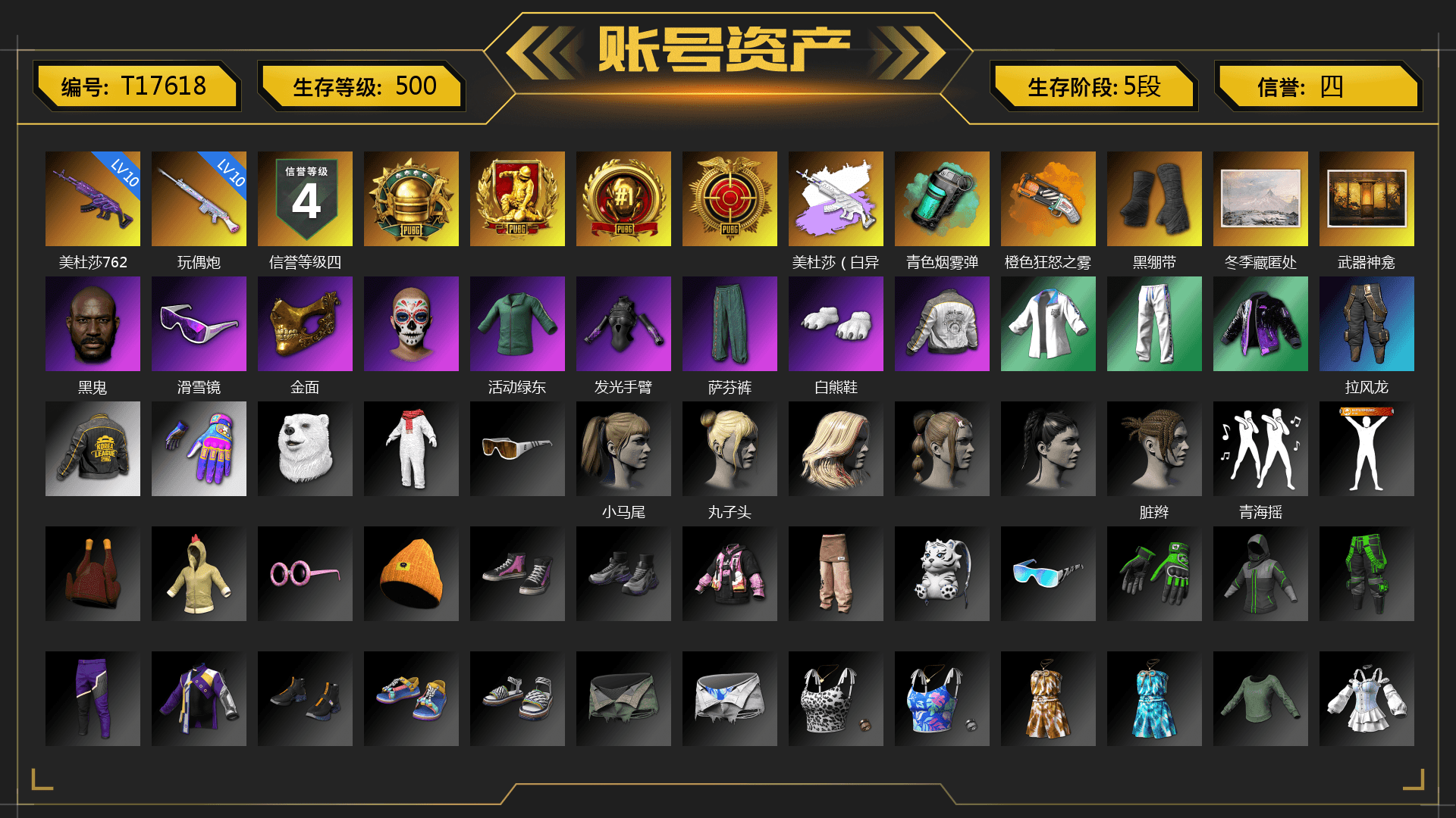 Teal Smoke Grenade, Orange Fog of Fury — M79, Duncan's Infiltrator Handwraps, Weapons Shrine, Jonathan Kamau, Snow Glasses, PGC 2021 Contingent Chaos Mask, Polar Bear Feet, Harley Quinn's Hair, PML 2019 Phase 2 Jacket, XingHun's Tiger Strike Jacket, XingHun's Tiger Strike Pants, PKL 2019 Phase 2 Jacket, XiongDi Hoodie, MET Asia Series Distressed Jeans, StreamerOne, GPT 2025 Four Angry Men Jacket, Full Autumn — M416, Blue Thunder Gloves, Diva Glasses (White), HUYA T-shirt, DOUYU T-shirt