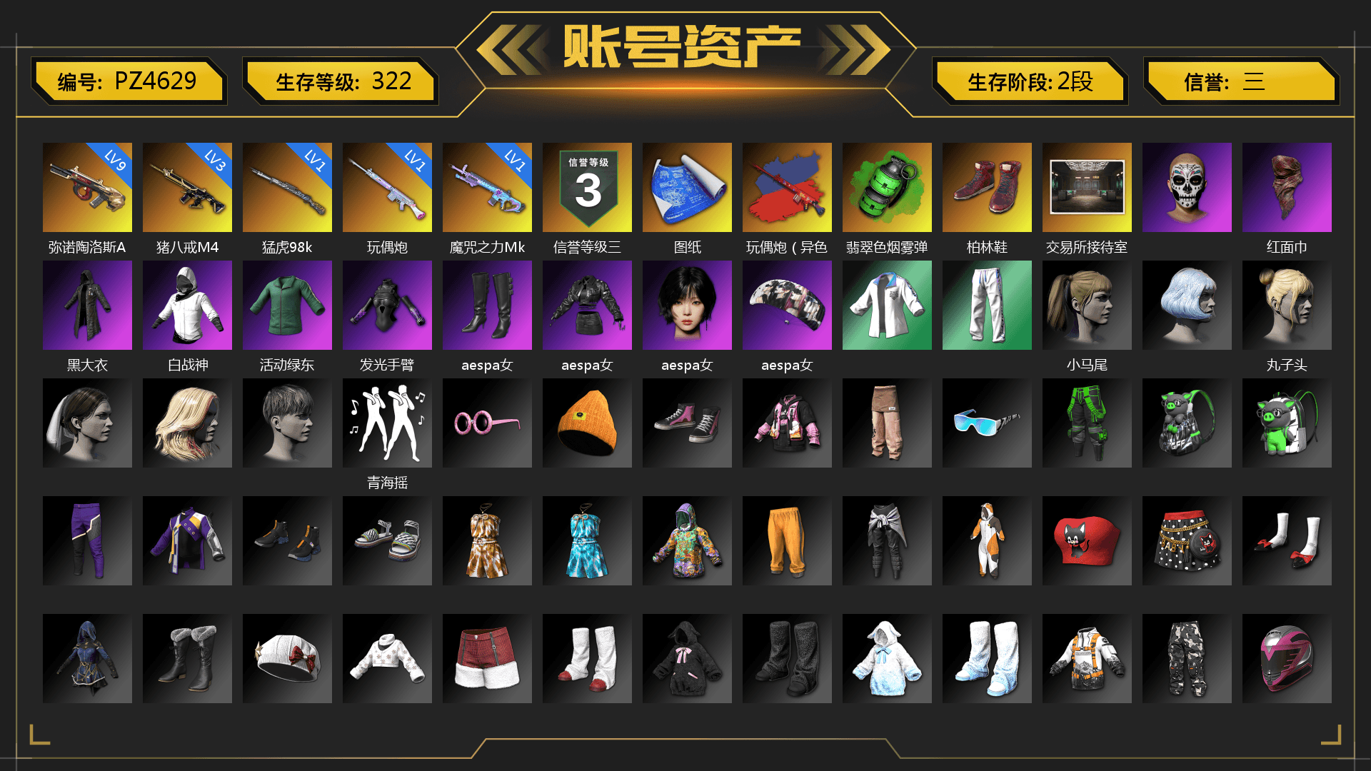 Emerald Smoke Grenade, Hi-top Trainers (Red), PLAYERUNKNOWN's Bandana, Heavy Fur Coat (Black), aespa Stage, Harley Quinn's Hair, XingHun's Tiger Strike Jacket, XingHun's Tiger Strike Pants, StreamerOne, aespa WINTER, Blue Thunder Gloves, Diva Glasses (White), Sideshow Bear Feet