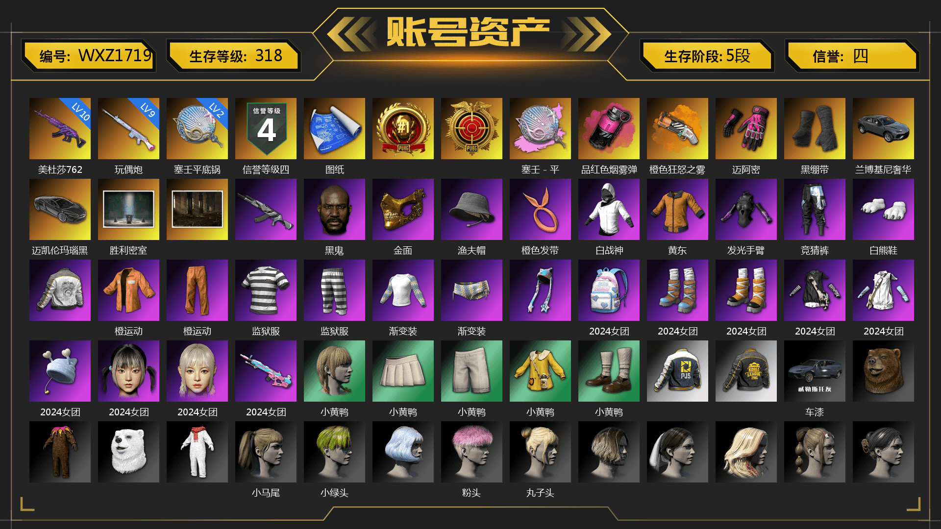 Siren — Pan (Pink), Magenta Smoke Grenade, Orange Fog of Fury — M79, Hambinooo's Gloves, Duncan's Infiltrator Handwraps, Chamber of Triumph, Jonathan Kamau, PGC 2021 Contingent Chaos Mask, Polar Bear Feet, Escapee Jacket, Jailbird T-Shirt, Rash Vest, Harley Quinn's Hair, Hairstyle PGI.S, Nostalgia, Ghosted — AKM, PML 2019 Phase 2 Jacket, PUBG X NEWJEANS DANIELLE SET, PJS 2019 Phase 2 Jacket, PKL 2019 Phase 2 Jacket, XiongDi Hoodie, MET Asia Series Distressed Jeans, StreamerOne, Full Autumn — M416, Bengal Blade - SCAR-L, Refined Aeolus — Vector, Crash Test Handwraps, Diva Glasses (White), Rose-tinted Glasses, HUYA T-shirt