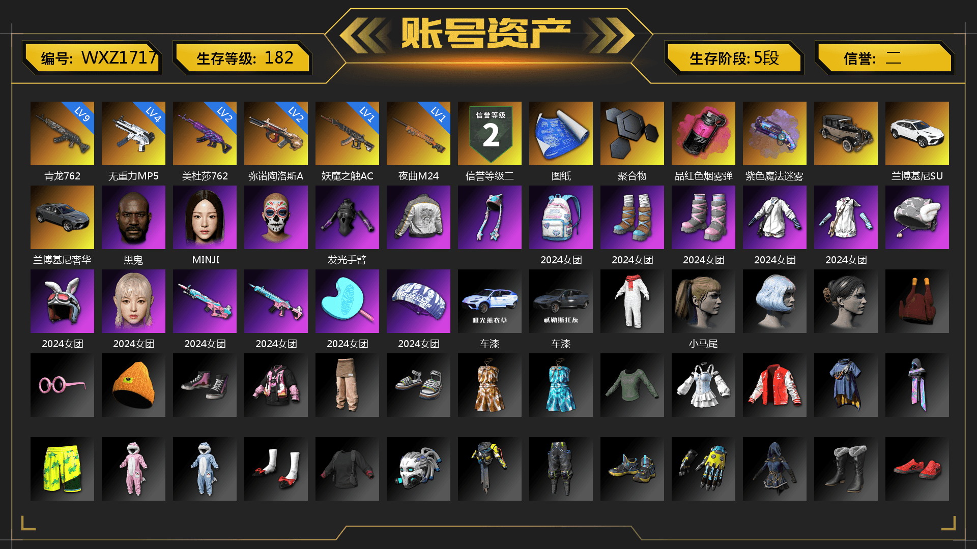 Magenta Smoke Grenade, Purple Magical Mist — M79, Jonathan Kamau, Harley Quinn's Hair, PML 2019 Phase 2 Jacket, PUBG X NEWJEANS DANIELLE SET, Refined Aeolus — Vector, GLL Grand Slam Sweatshirt