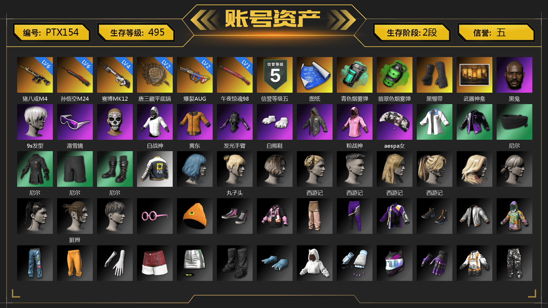 Teal Smoke Grenade, Emerald Smoke Grenade, Duncan's Infiltrator Handwraps, Weapons Shrine, Jonathan Kamau, 9S's Hairstyle, Snow Glasses, Polar Bear Feet, Rash Beixli Xtra Tough Jacket, aespa Stage, Rash Beixli Xtra Tough Jacket, XingHun's Tiger Strike Jacket, PJS 2019 Phase 2 Jacket, StreamerOne, HUYA T-shirt