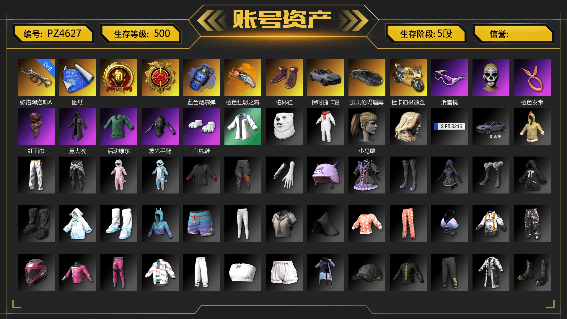 Blue Smoke Grenade, Orange Fog of Fury — M79, Hi-top Trainers (Red), «Cayenne Turbo GT» SUV, «Panigale V4 S (Gold Rush)» Motorcycle, Snow Glasses, PLAYERUNKNOWN's Bandana, Heavy Fur Coat (Black), Polar Bear Feet, Harley Quinn's Hair, XingHun's Tiger Strike Jacket, Exquisite Pants, Full Autumn — M416, Festive Gloves (Red)