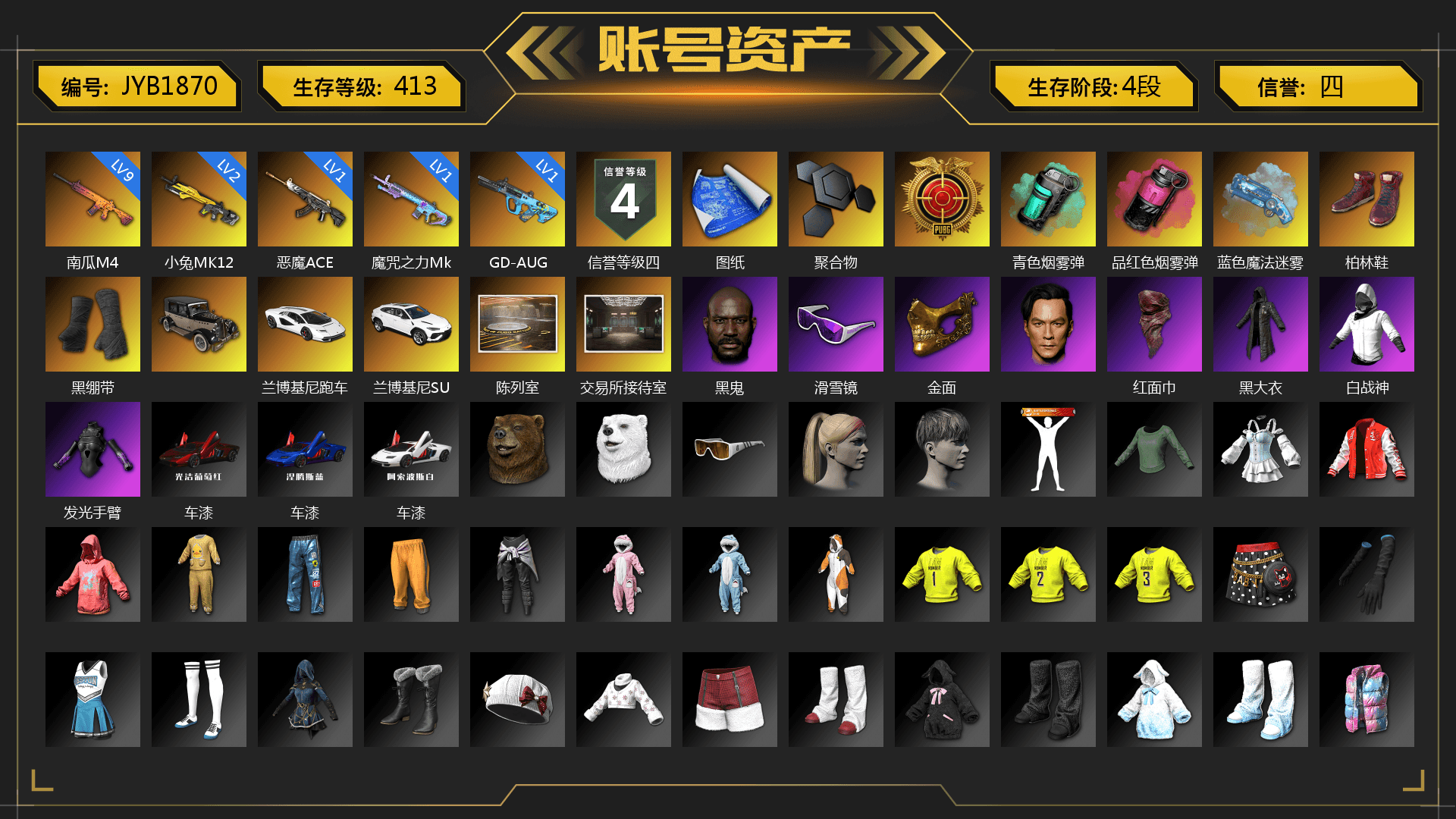 Teal Smoke Grenade, Magenta Smoke Grenade, Blue Magical Mist — M79, Hi-top Trainers (Red), Duncan's Infiltrator Handwraps, «Countach LPI 800-4» Sports Car, Showroom, Jonathan Kamau, Snow Glasses, PGC 2021 Contingent Chaos Mask, PLAYERUNKNOWN's Bandana, Heavy Fur Coat (Black), StreamerOne, Full Autumn — M416, DOUYU T-shirt, Esports IGL Shirt, Esports Chicken Dinner Shirt