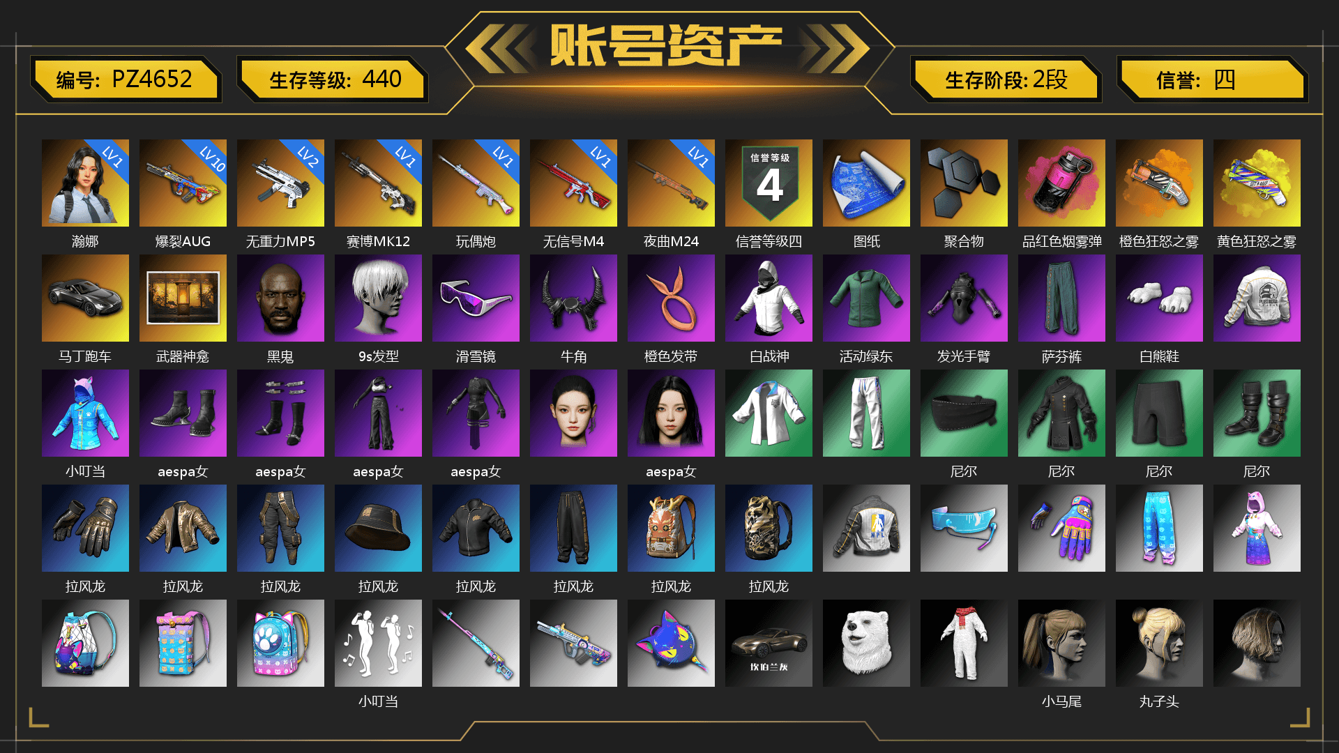 Magenta Smoke Grenade, Orange Fog of Fury — M79, Yellow Fog of Fury — M79, «V12 Vantage Roadster» Sports Car, Weapons Shrine, Jonathan Kamau, 9S's Hairstyle, Snow Glasses, Demon Biker Horns, Polar Bear Feet, aespa Stage, Harley Quinn's Hair, PEL 2019 Phase 2 Jacket, aespa NINGNING, XingHun's Tiger Strike Jacket, XingHun's Tiger Strike Pants, NPL 2019 Phase 2 Jacket, StreamerOne, aespa KARINA, Full Autumn — M416, Sideshow Bear Feet