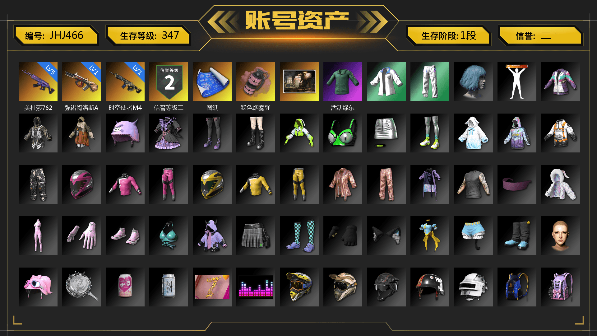 Pink Smoke Grenade, Desolate Warehouse, XingHun's Tiger Strike Jacket, XingHun's Tiger Strike Pants, Refined Aeolus — Vector, Festive Gloves (Red)