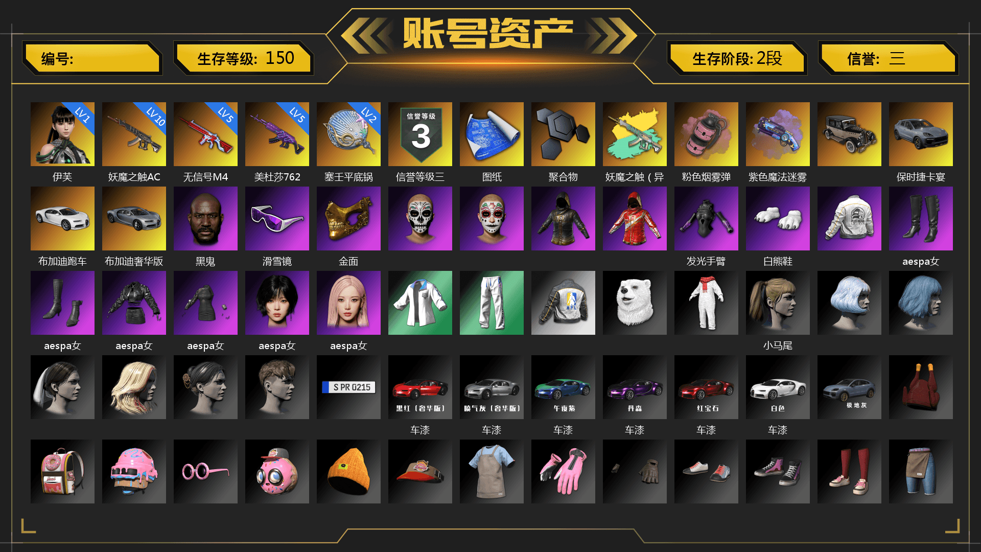 Pink Smoke Grenade, Purple Magical Mist — M79, «Cayenne Turbo GT» SUV, «Chiron» Sports Car, Jonathan Kamau, Snow Glasses, PGC 2021 Contingent Chaos Mask, Polar Bear Feet, aespa Stage, Harley Quinn's Hair, PEL 2019 Phase 2 Jacket, XingHun's Tiger Strike Jacket, XingHun's Tiger Strike Pants, NPL 2019 Phase 2 Jacket, GPT 2025 Four Angry Men Jacket, aespa WINTER, aespa GISELLE, Sideshow Bear Feet