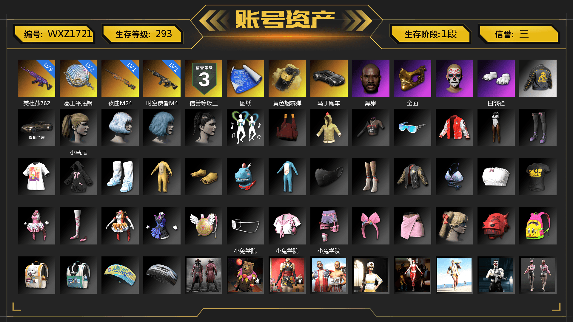 Yellow Smoke Grenade, «V12 Vantage Roadster» Sports Car, Jonathan Kamau, PGC 2021 Contingent Chaos Mask, Polar Bear Feet, Harley Quinn's Hair, StreamerOne, Full Autumn — M416