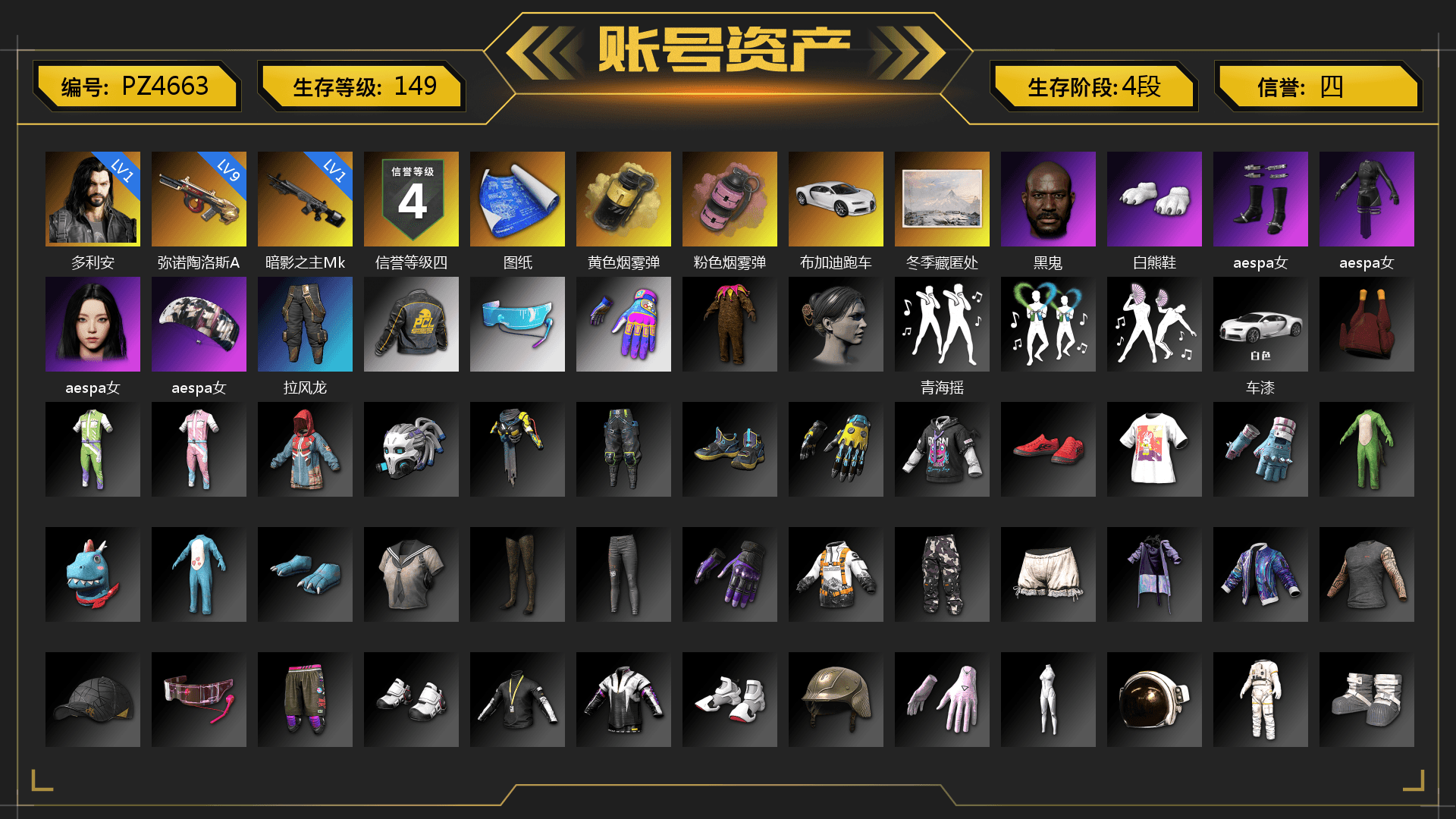Yellow Smoke Grenade, Pink Smoke Grenade, «Chiron» Sports Car, Jonathan Kamau, Polar Bear Feet, aespa Stage, MET Asia Series Distressed Jeans, aespa KARINA, GLL Grand Slam Sweatshirt