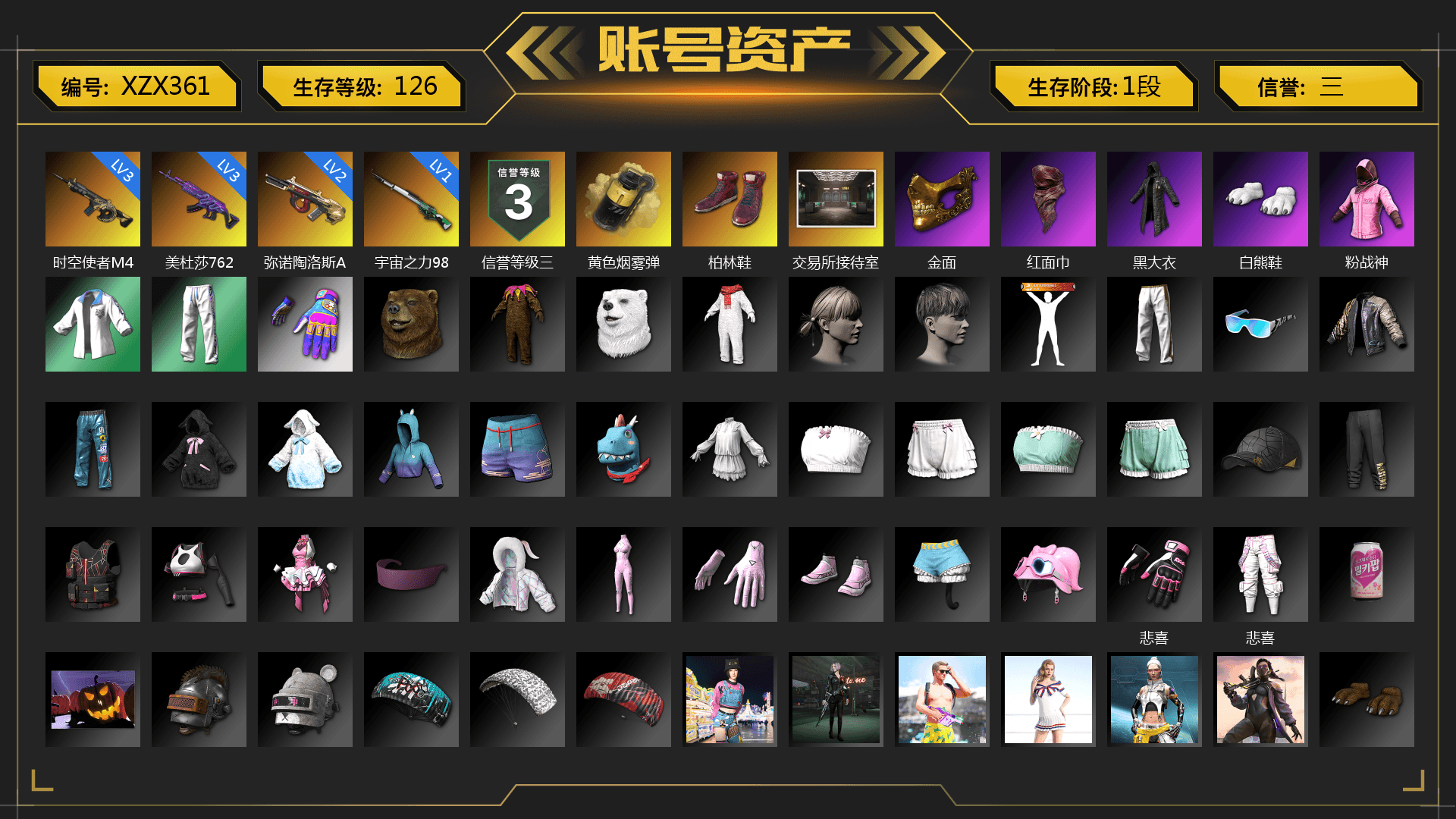 Yellow Smoke Grenade, Hi-top Trainers (Red), PGC 2021 Contingent Chaos Mask, PLAYERUNKNOWN's Bandana, Heavy Fur Coat (Black), Polar Bear Feet, Rash Beixli Xtra Tough Jacket, Rash Beixli Xtra Tough Jacket, XingHun's Tiger Strike Jacket, XingHun's Tiger Strike Pants, Exquisite Pants, 2018 PUBG ALL-STAR T-shirt (Korean), Sideshow Bear Feet
